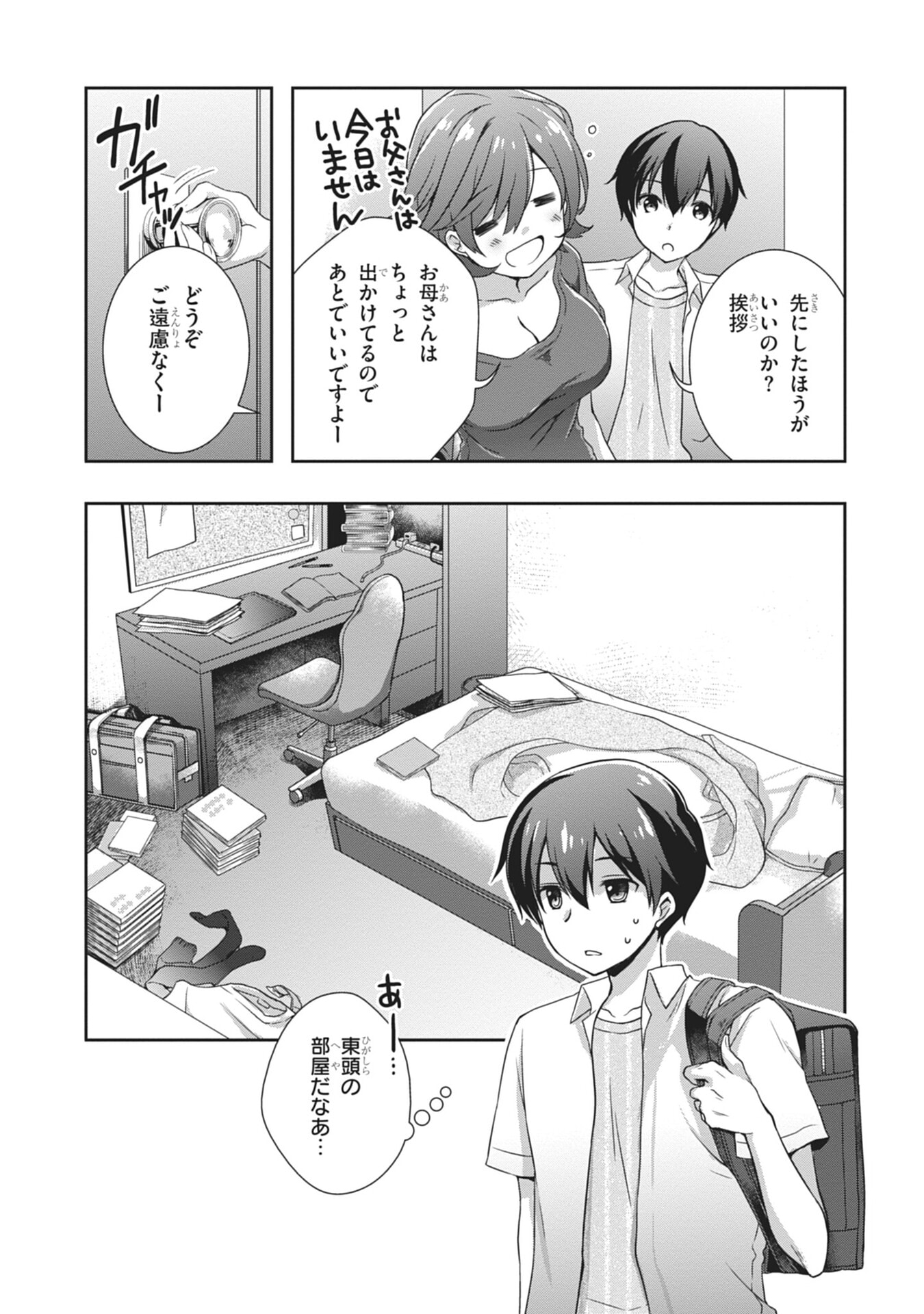 Mamahaha no Tsurego ga Moto Kanodatta Chapter 57 5ページ