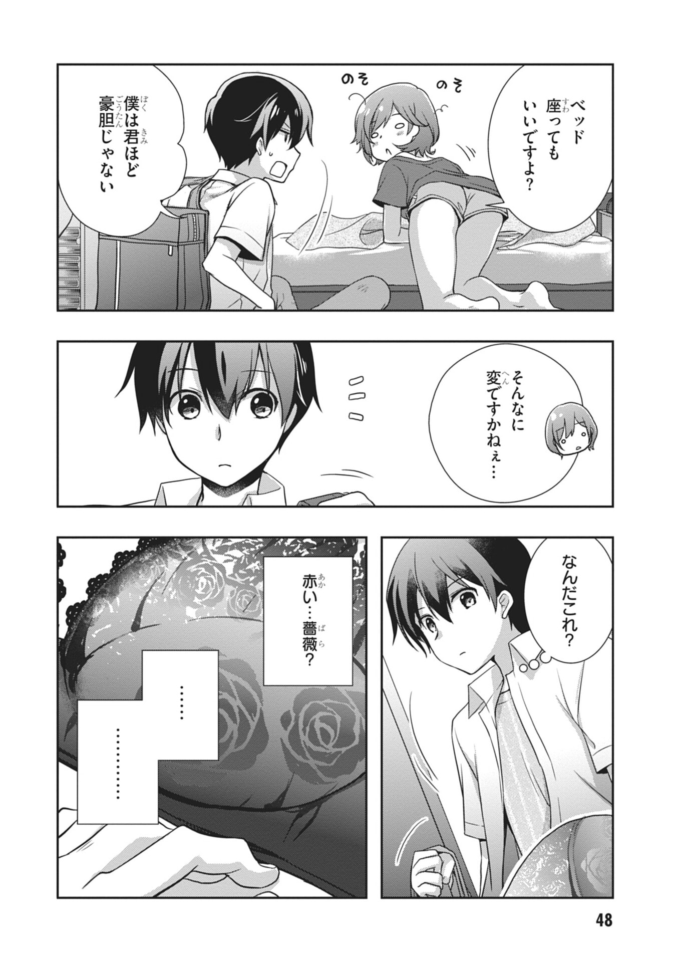 Mamahaha no Tsurego ga Moto Kanodatta Chapter 57 6ページ