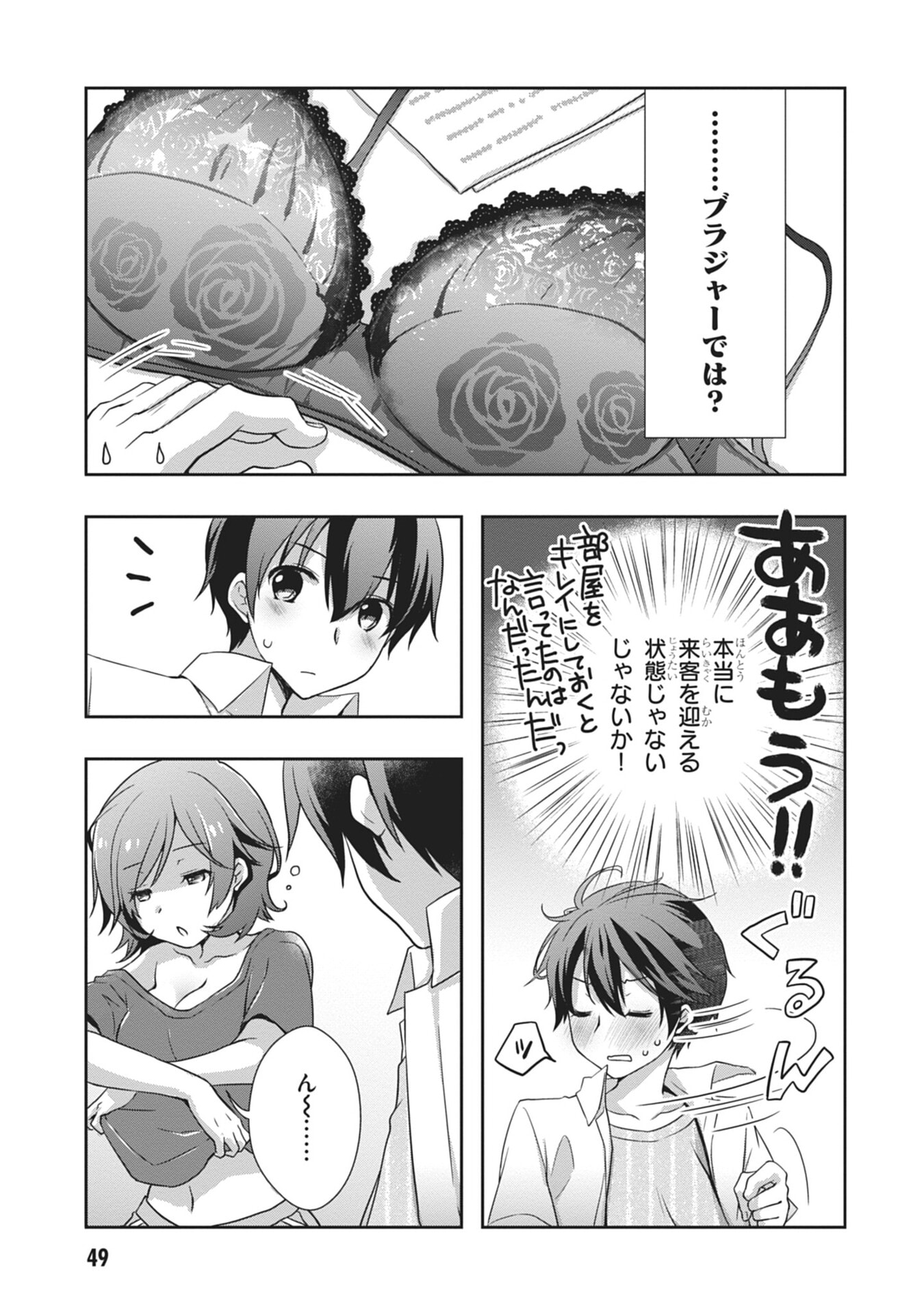 Mamahaha no Tsurego ga Moto Kanodatta Chapter 57 7ページ