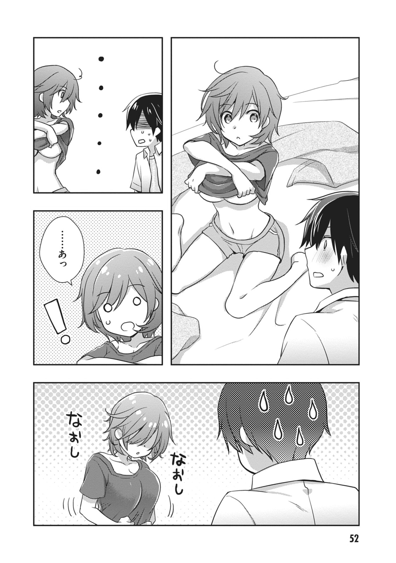 Mamahaha no Tsurego ga Moto Kanodatta Chapter 57 10ページ