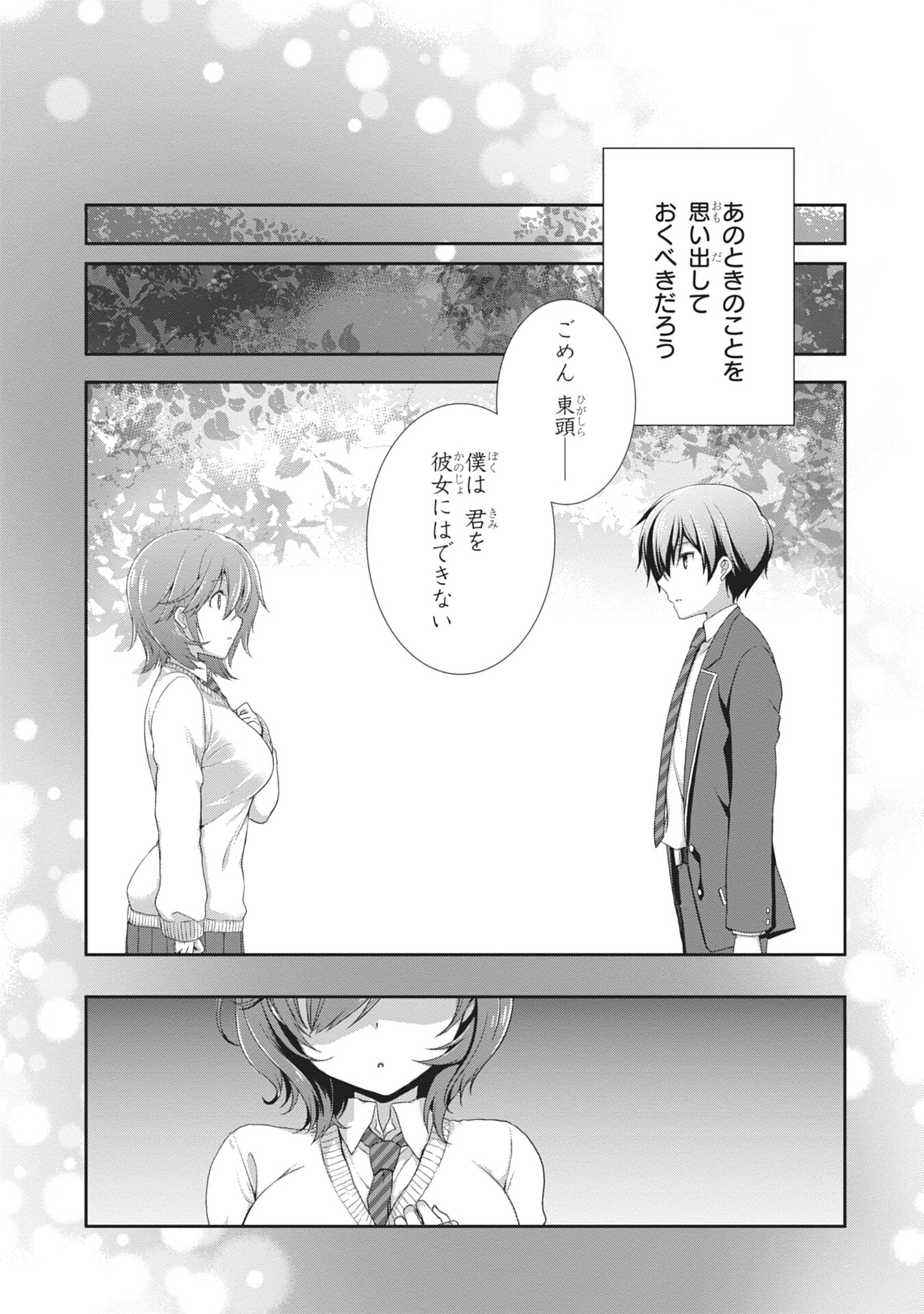 Mamahaha no Tsurego ga Moto Kanodatta Chapter 58 11ページ