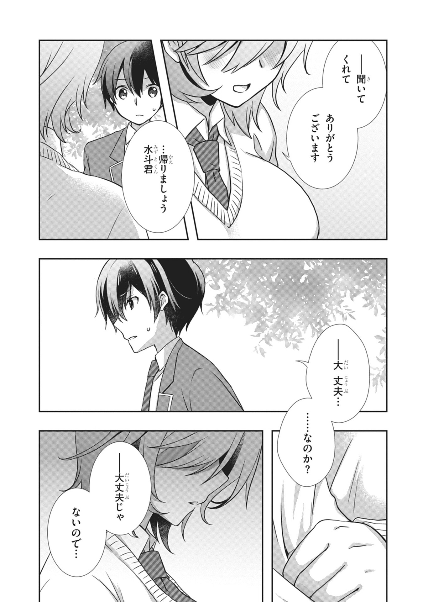 Mamahaha no Tsurego ga Moto Kanodatta Chapter 58 13ページ