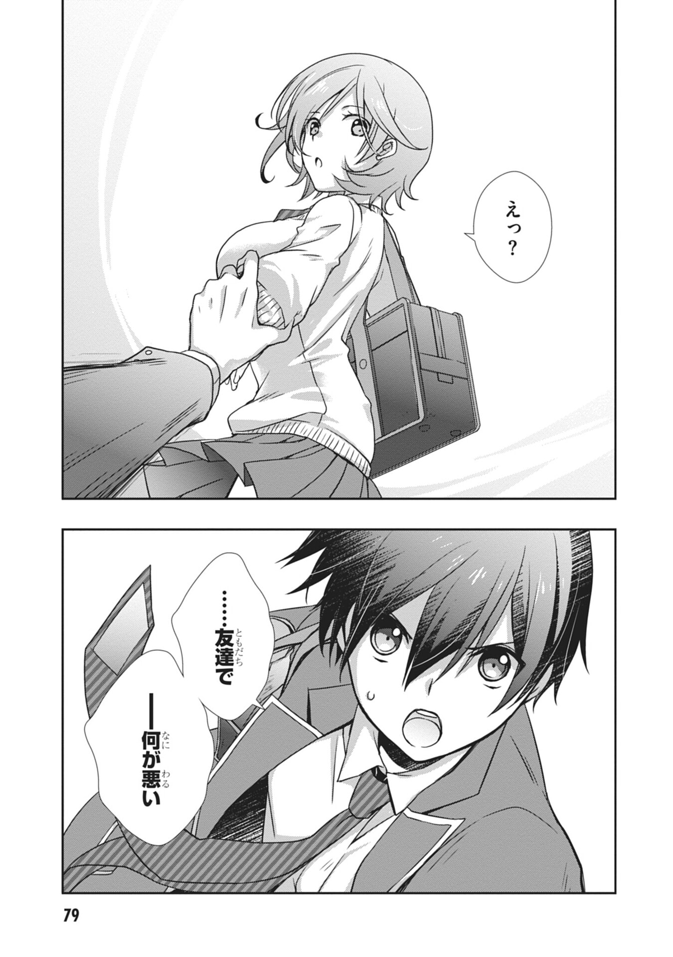 Mamahaha no Tsurego ga Moto Kanodatta Chapter 58 17ページ