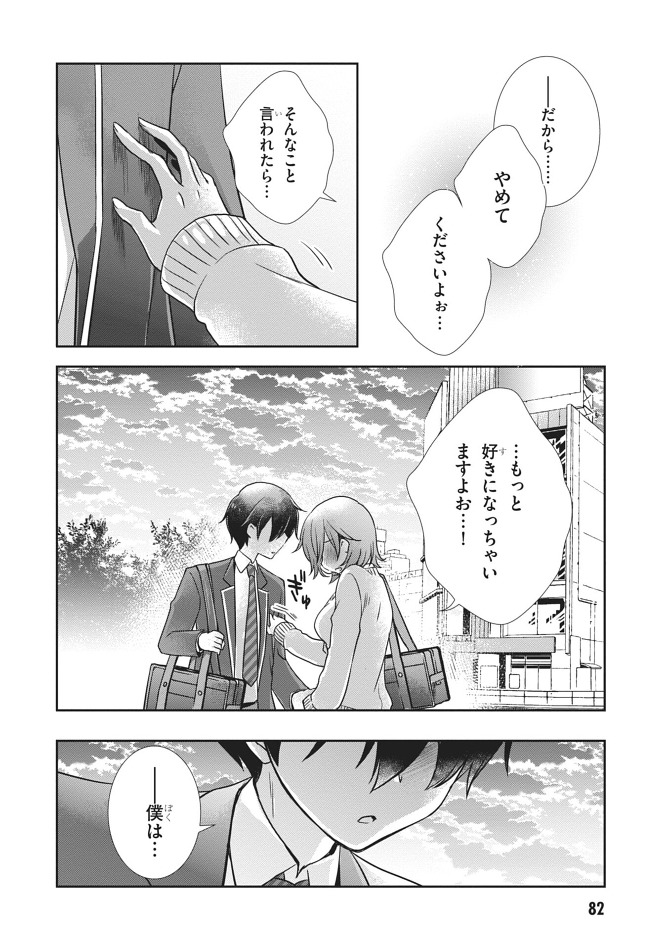 Mamahaha no Tsurego ga Moto Kanodatta Chapter 58 20ページ