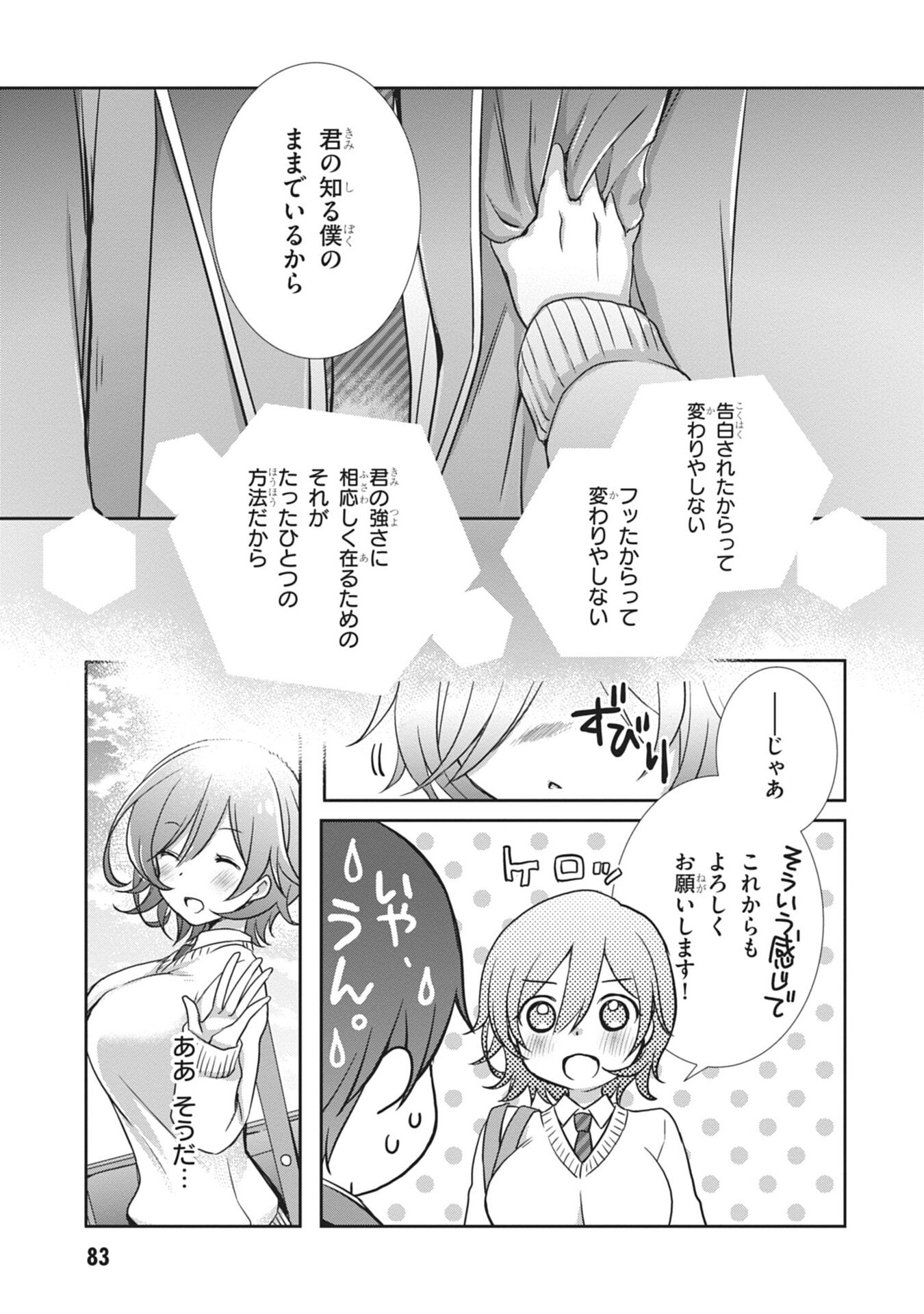 Mamahaha no Tsurego ga Moto Kanodatta Chapter 58 21ページ