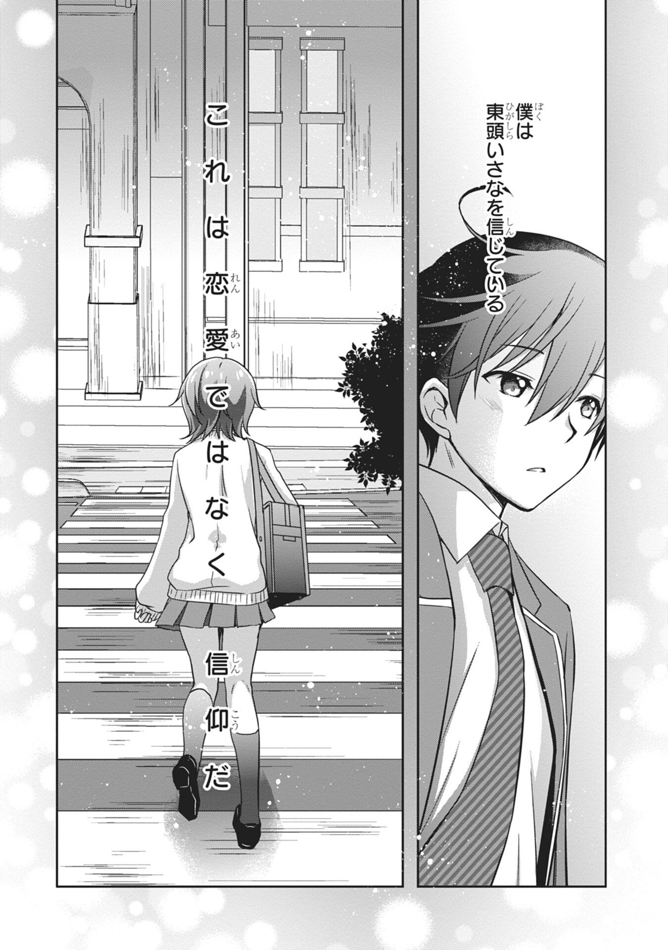 Mamahaha no Tsurego ga Moto Kanodatta Chapter 58 22ページ
