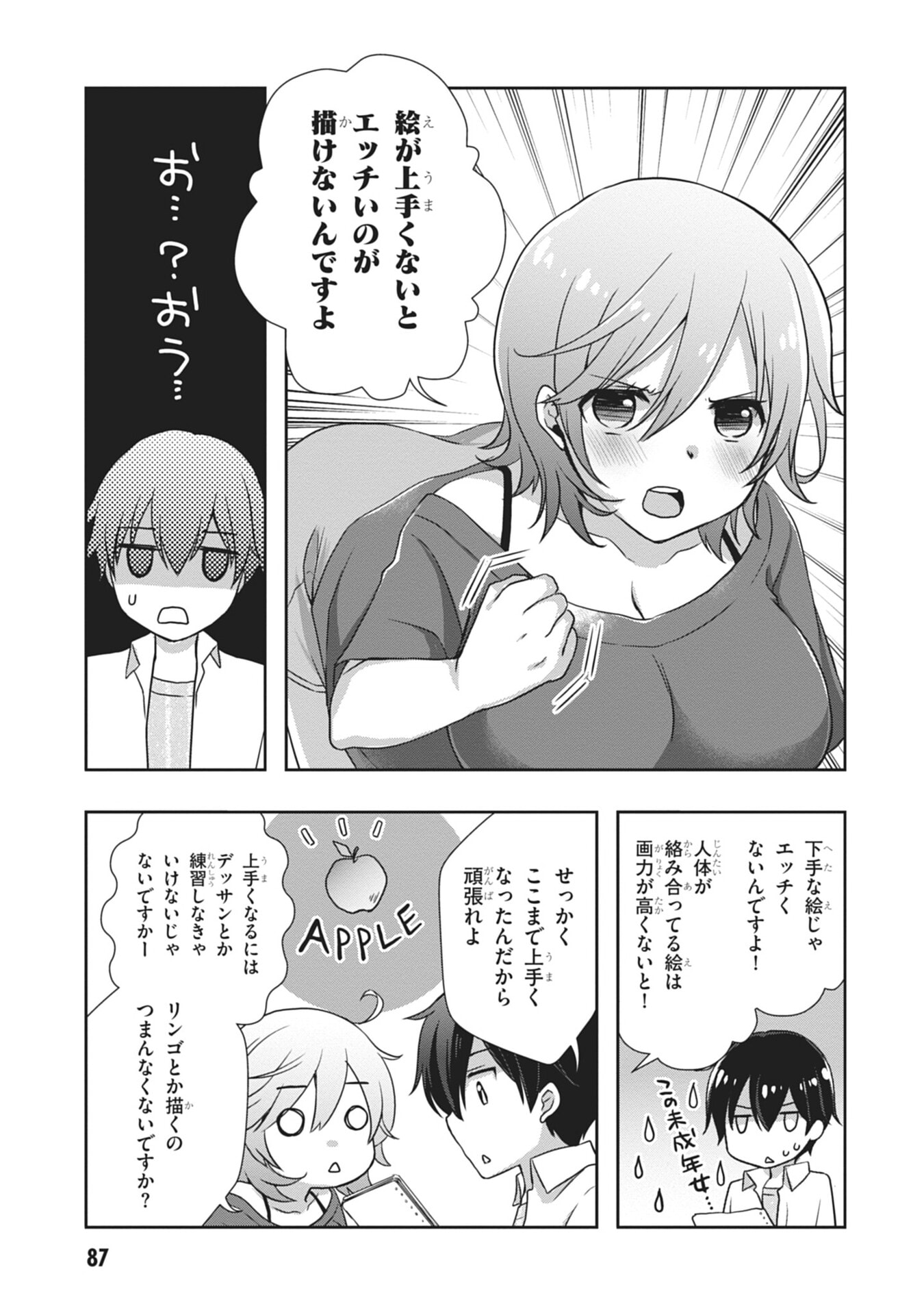 Mamahaha no Tsurego ga Moto Kanodatta Chapter 58 25ページ
