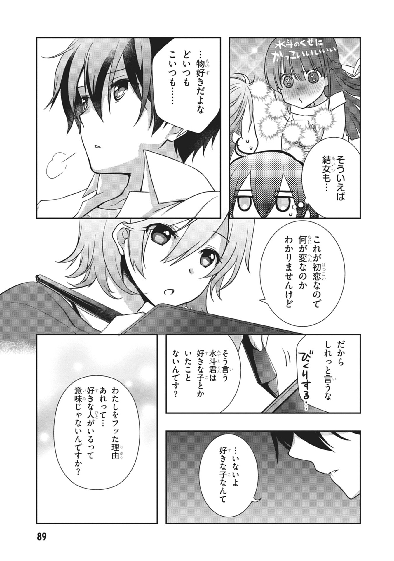 Mamahaha no Tsurego ga Moto Kanodatta Chapter 58 27ページ