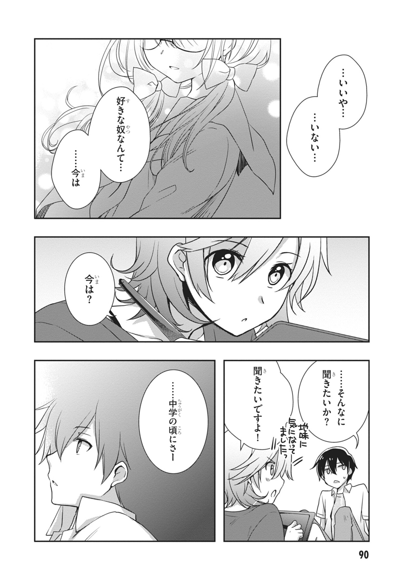 Mamahaha no Tsurego ga Moto Kanodatta Chapter 58 28ページ