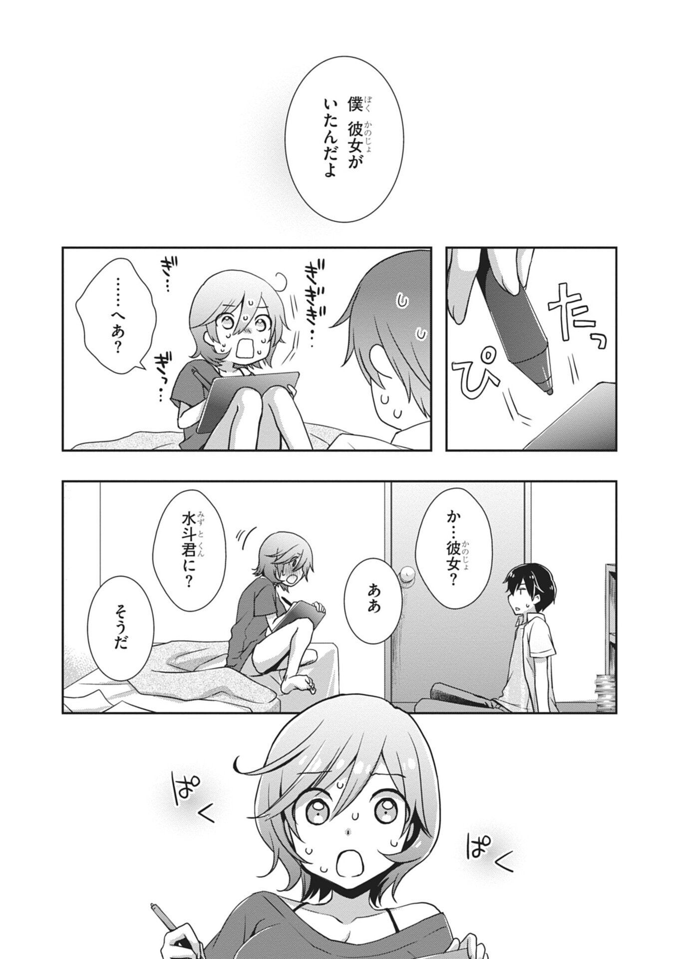 Mamahaha no Tsurego ga Moto Kanodatta Chapter 58 29ページ