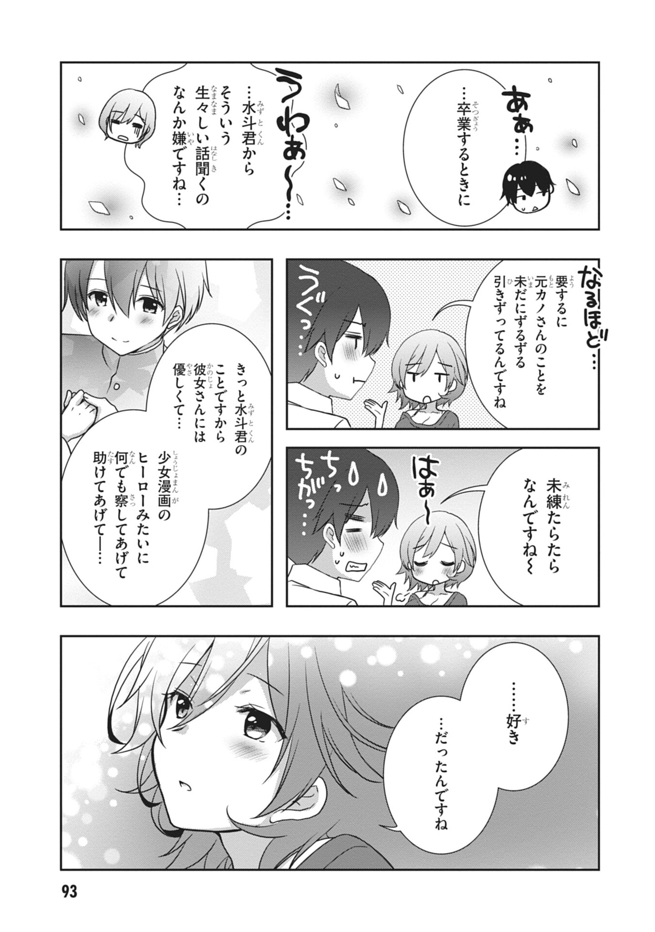 Mamahaha no Tsurego ga Moto Kanodatta Chapter 58 31ページ