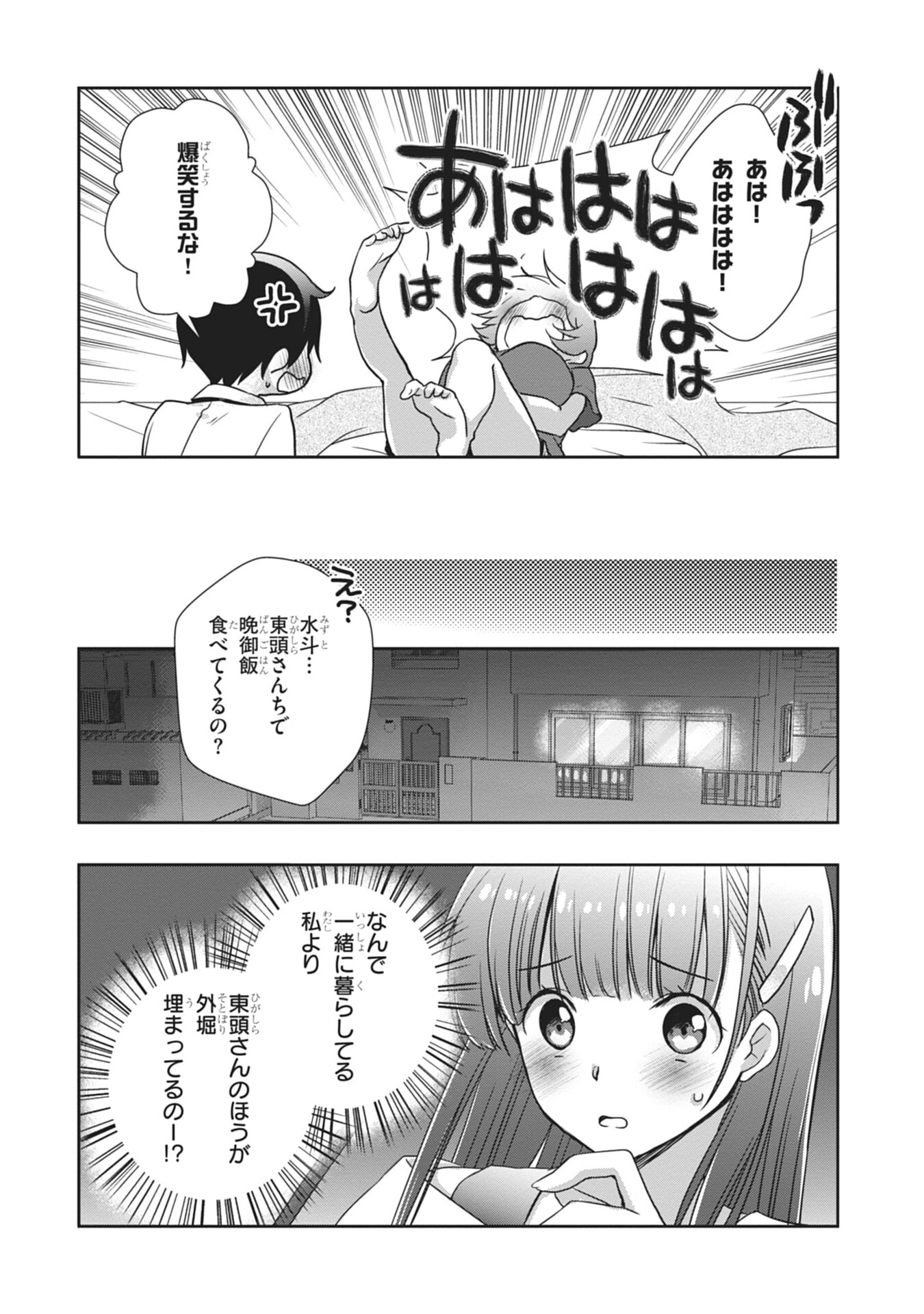 Mamahaha no Tsurego ga Moto Kanodatta Chapter 58 34ページ