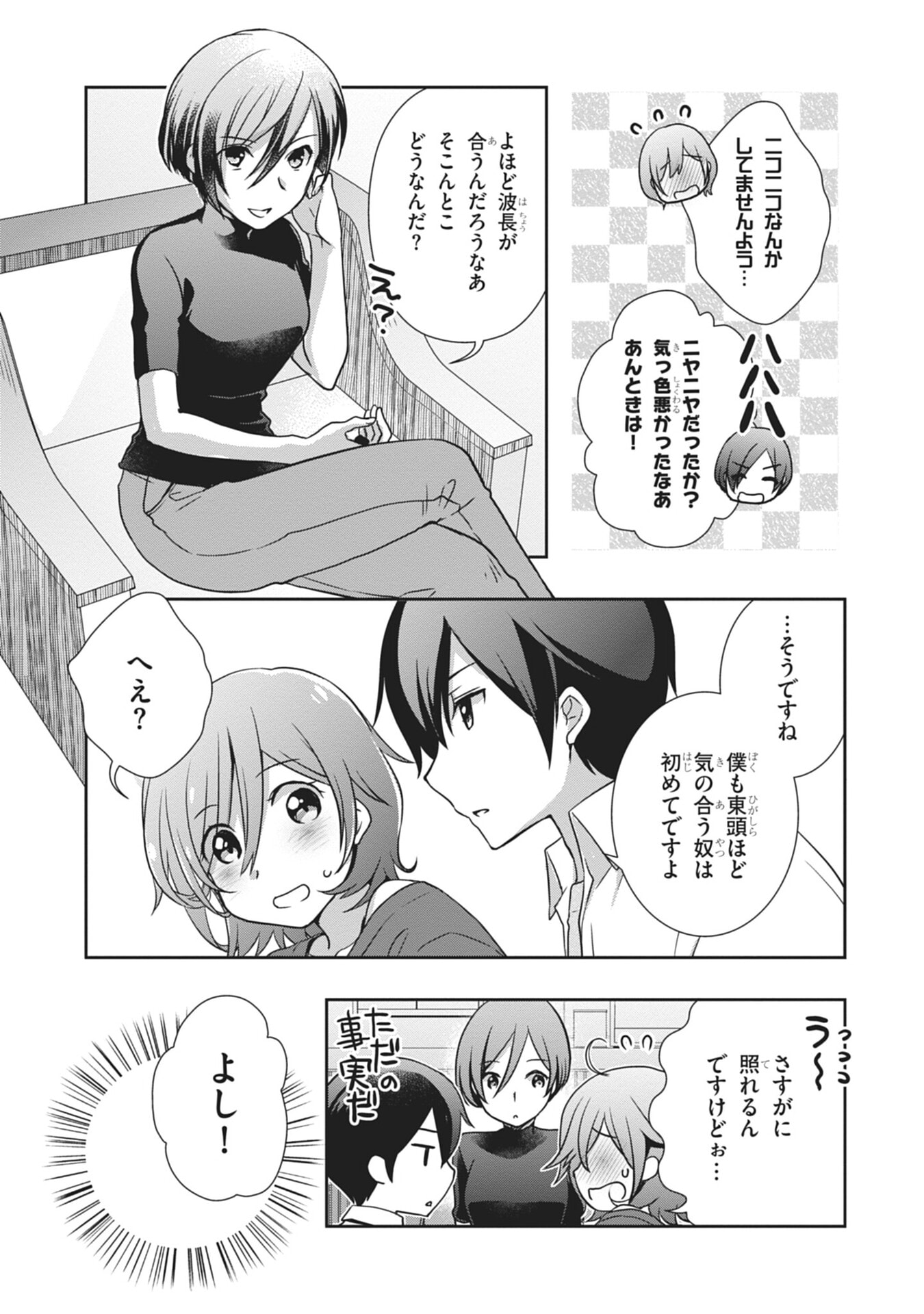 Mamahaha no Tsurego ga Moto Kanodatta Chapter 58 5ページ