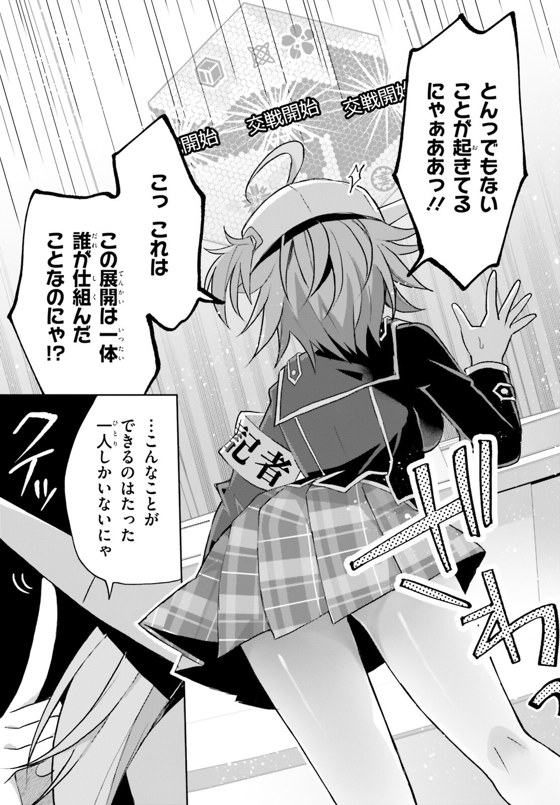 Liar Liar Chapter 56 15ページ
