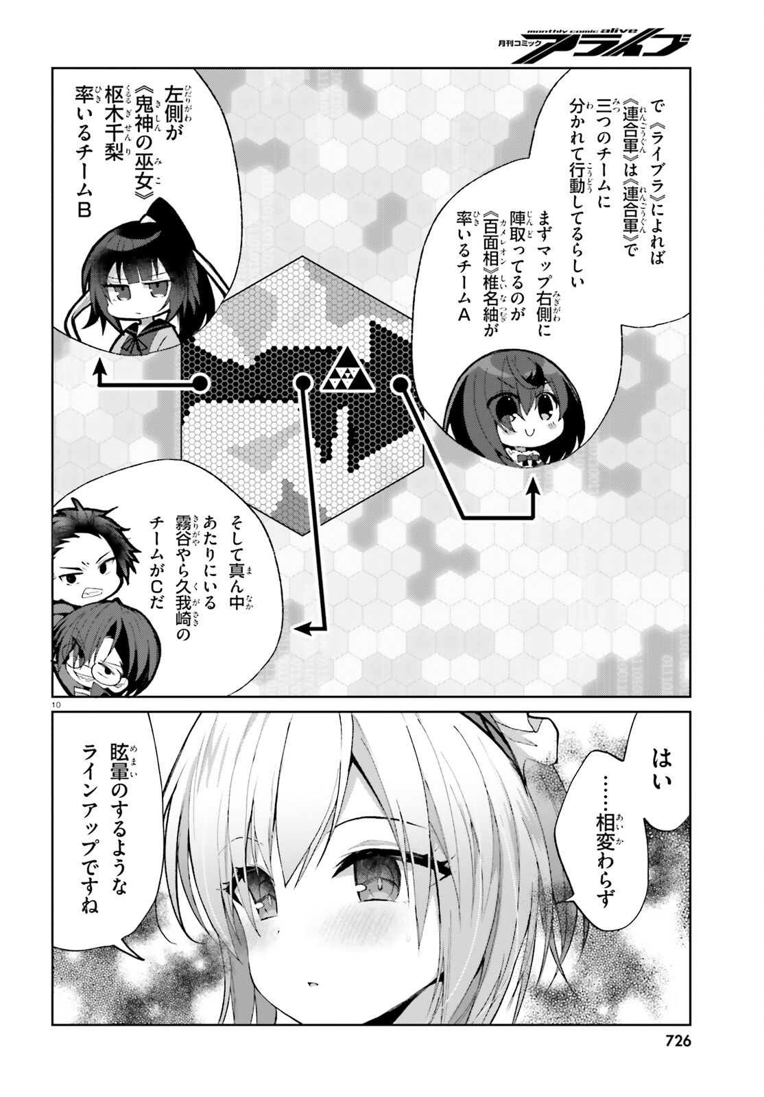 Liar Liar Chapter 56 10ページ