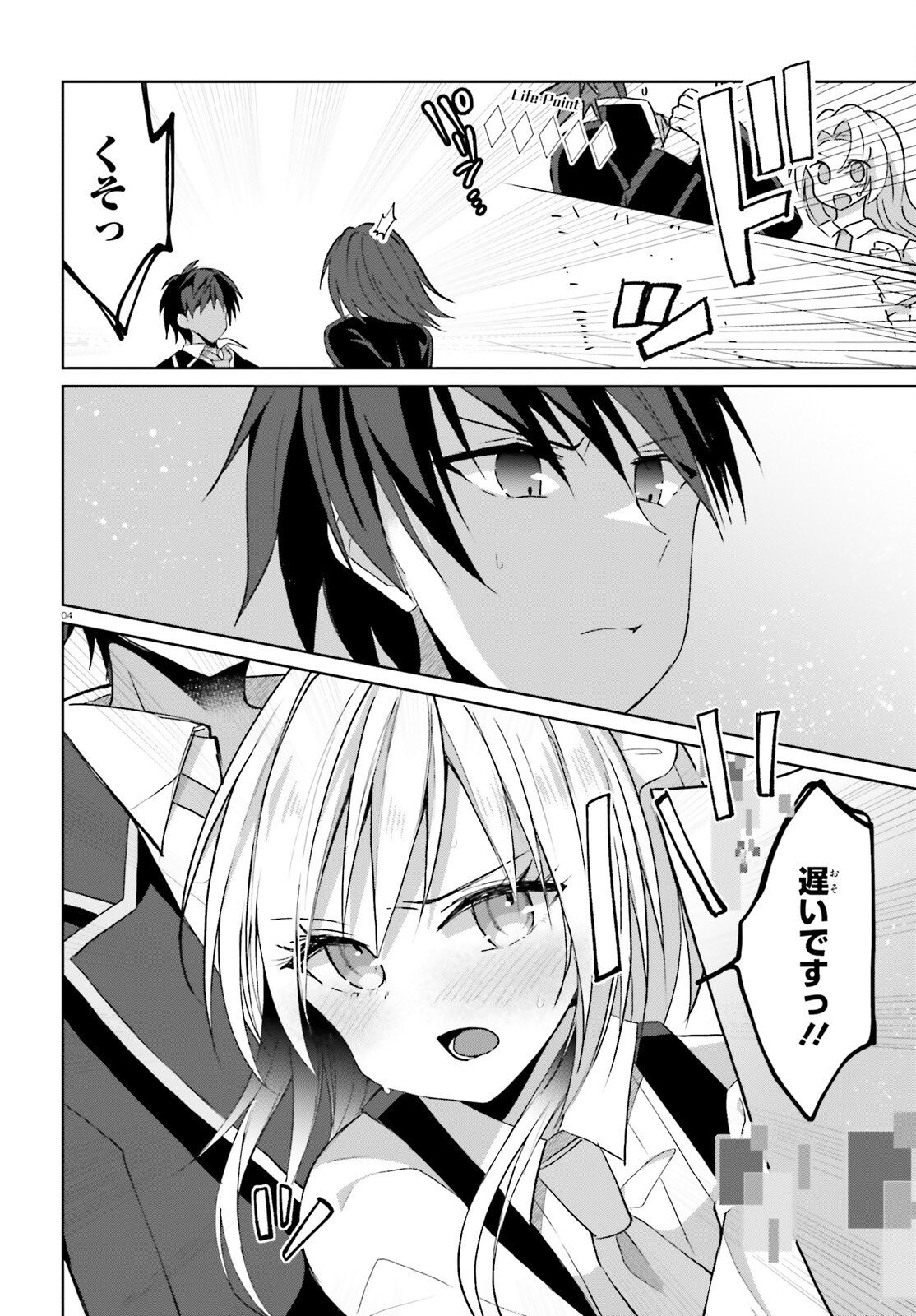 Liar Liar Chapter 57 4ページ