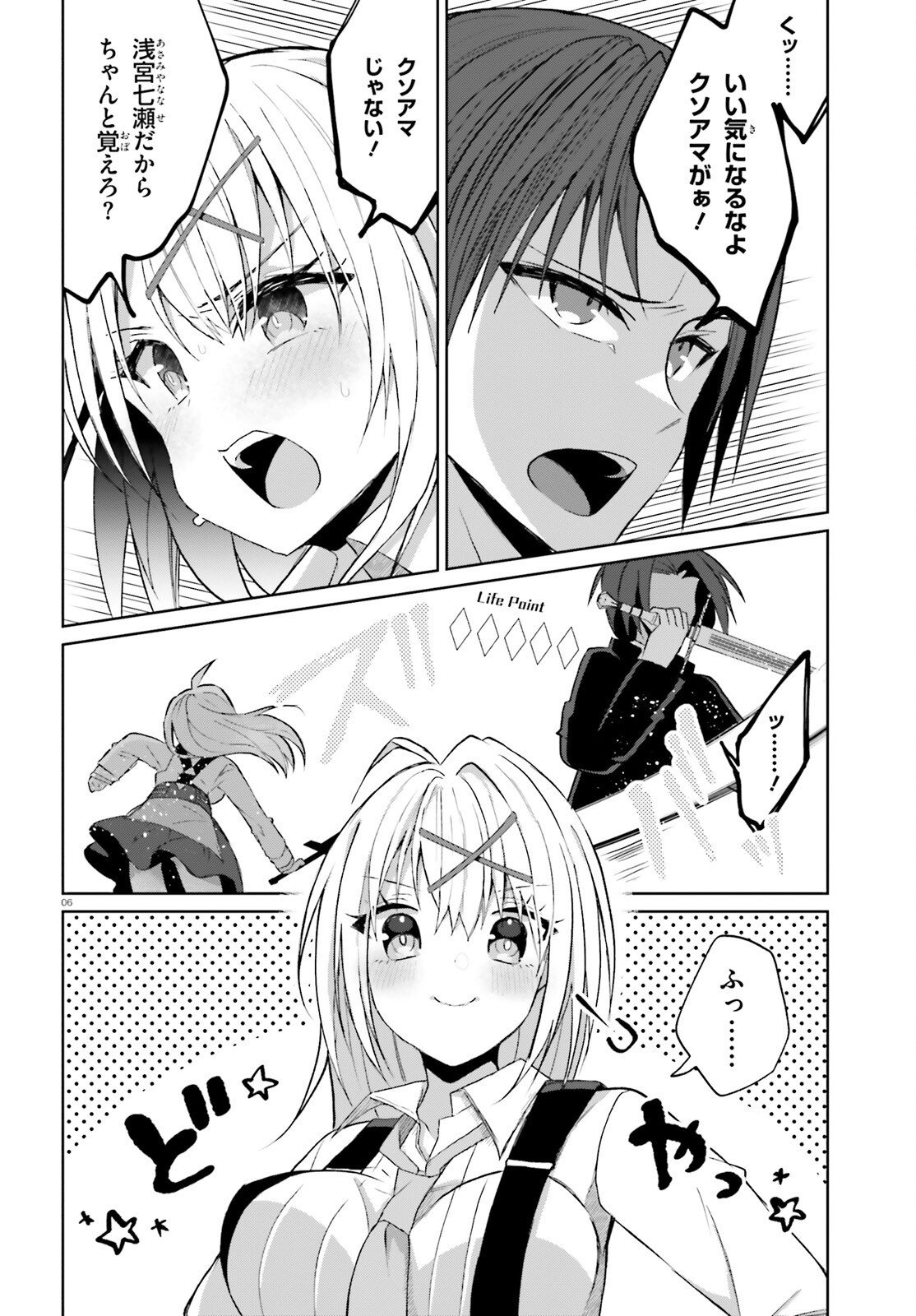 Liar Liar Chapter 57 6ページ