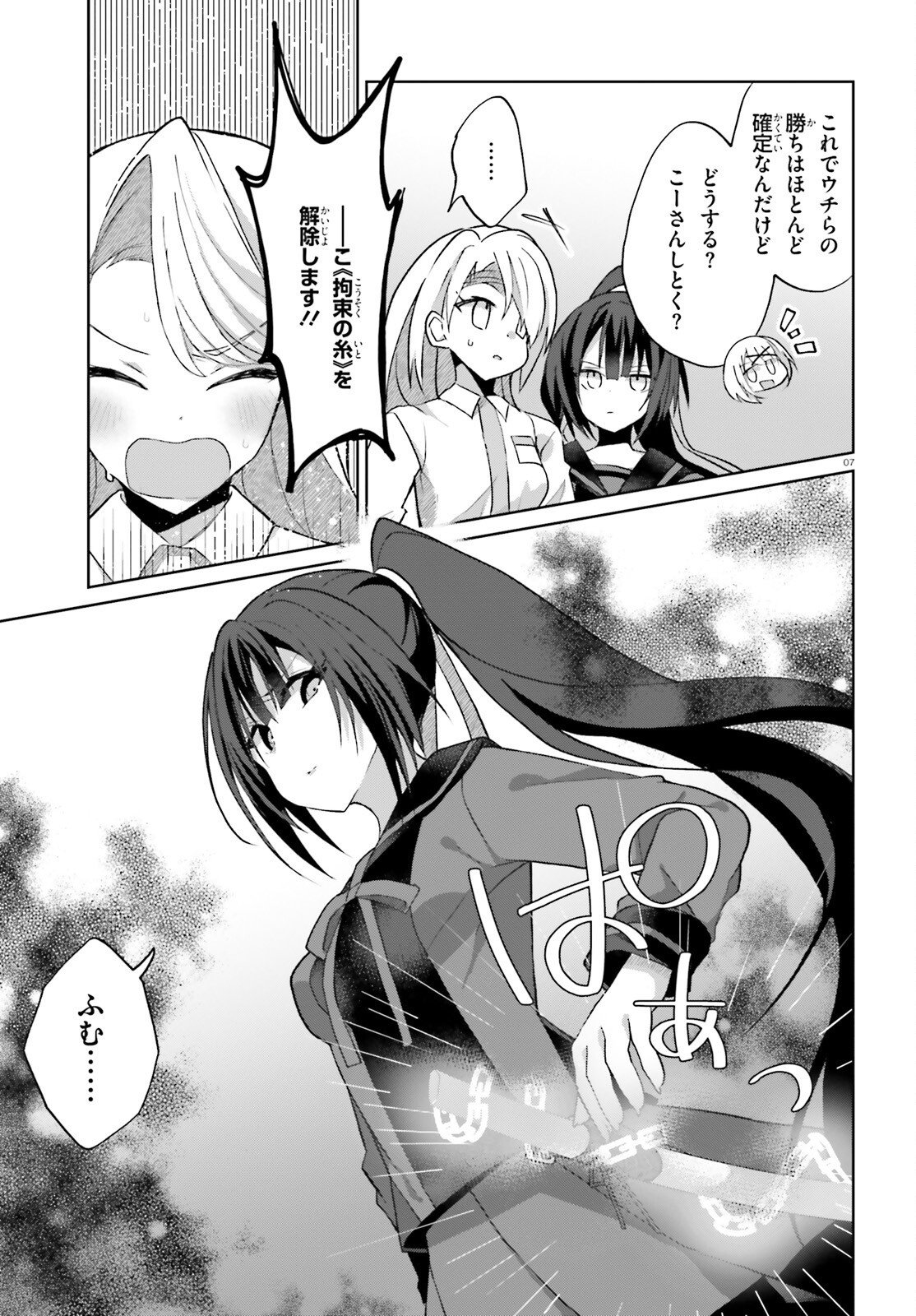 Liar Liar Chapter 57 7ページ