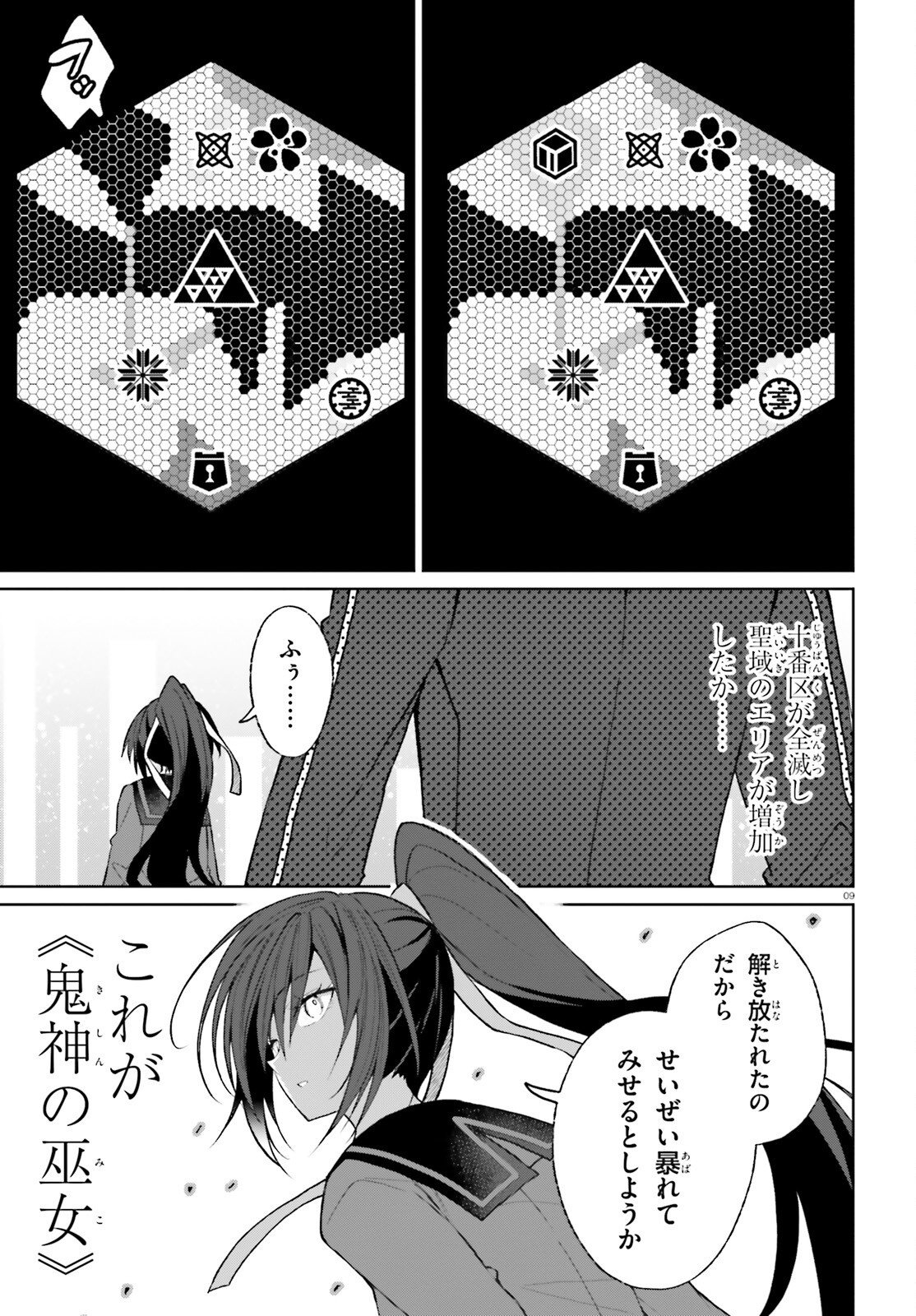 Liar Liar Chapter 57 9ページ