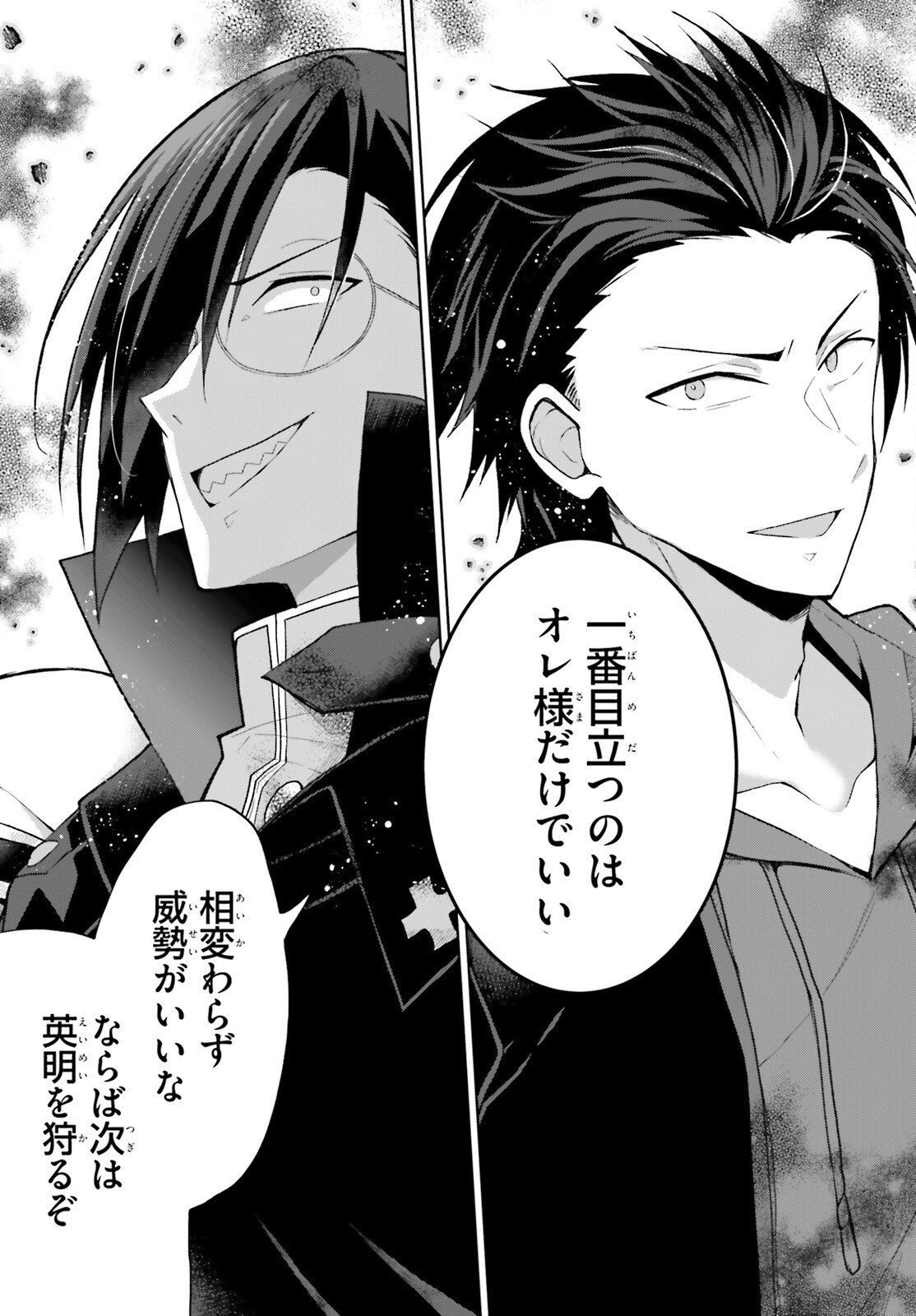 Liar Liar Chapter 58 11ページ