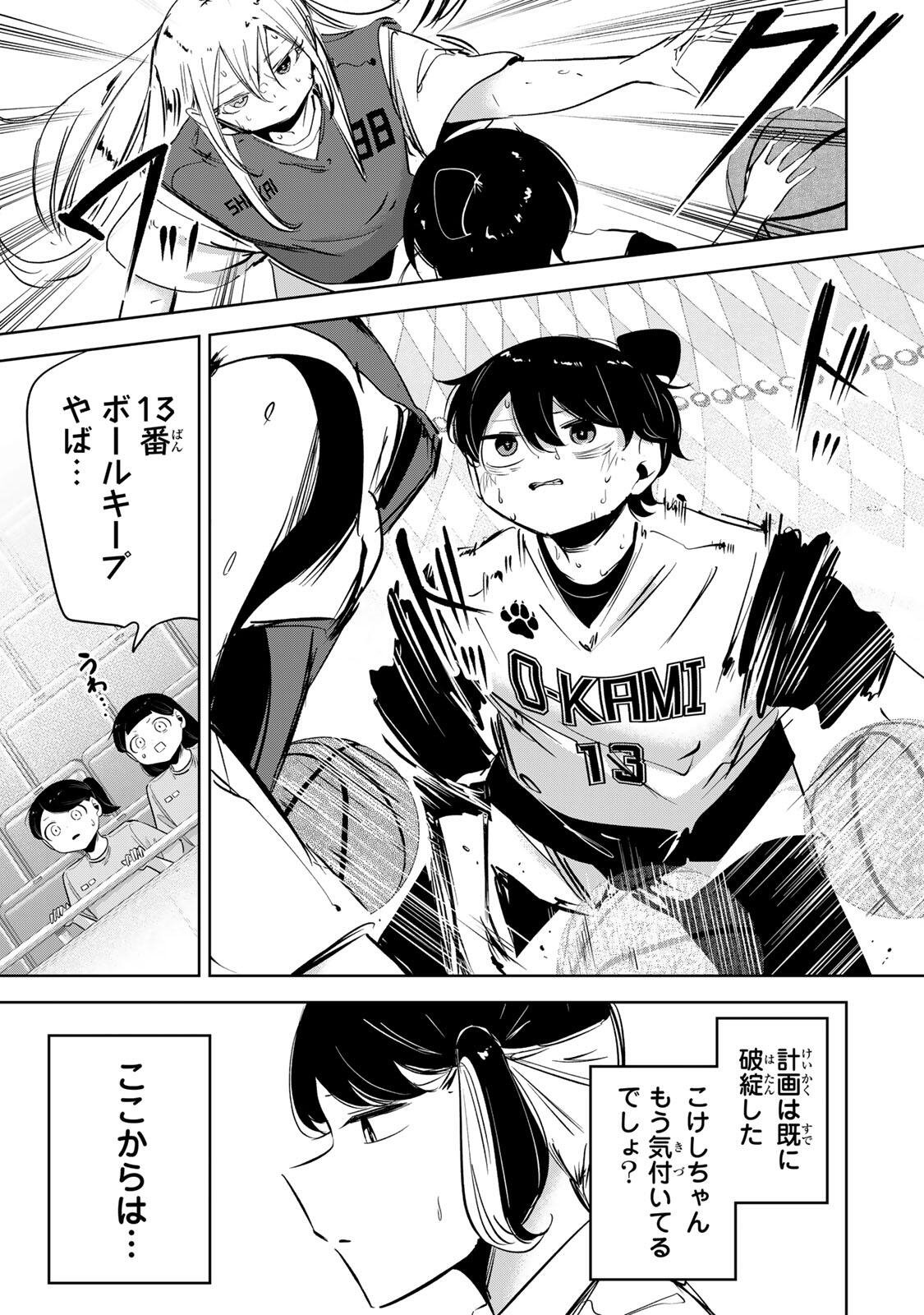 Hanabasu: Kokeishi Hanae no Basuke Ron Chapter 71 11ページ