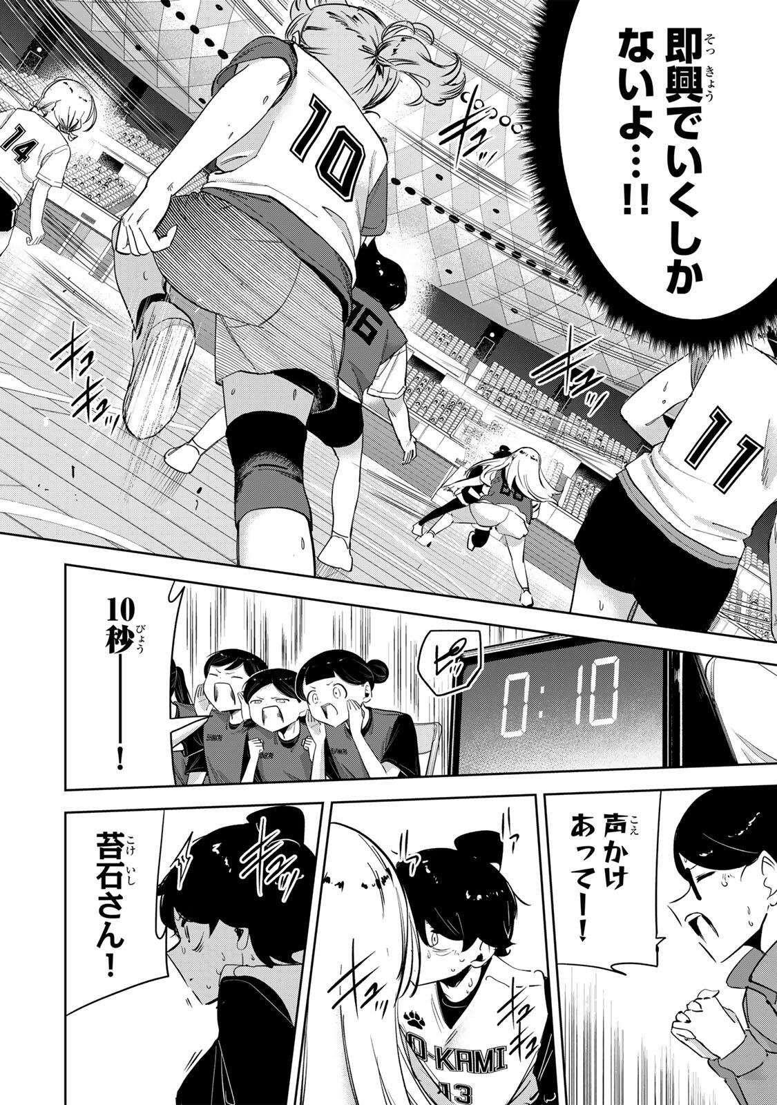 Hanabasu: Kokeishi Hanae no Basuke Ron Chapter 71 12ページ