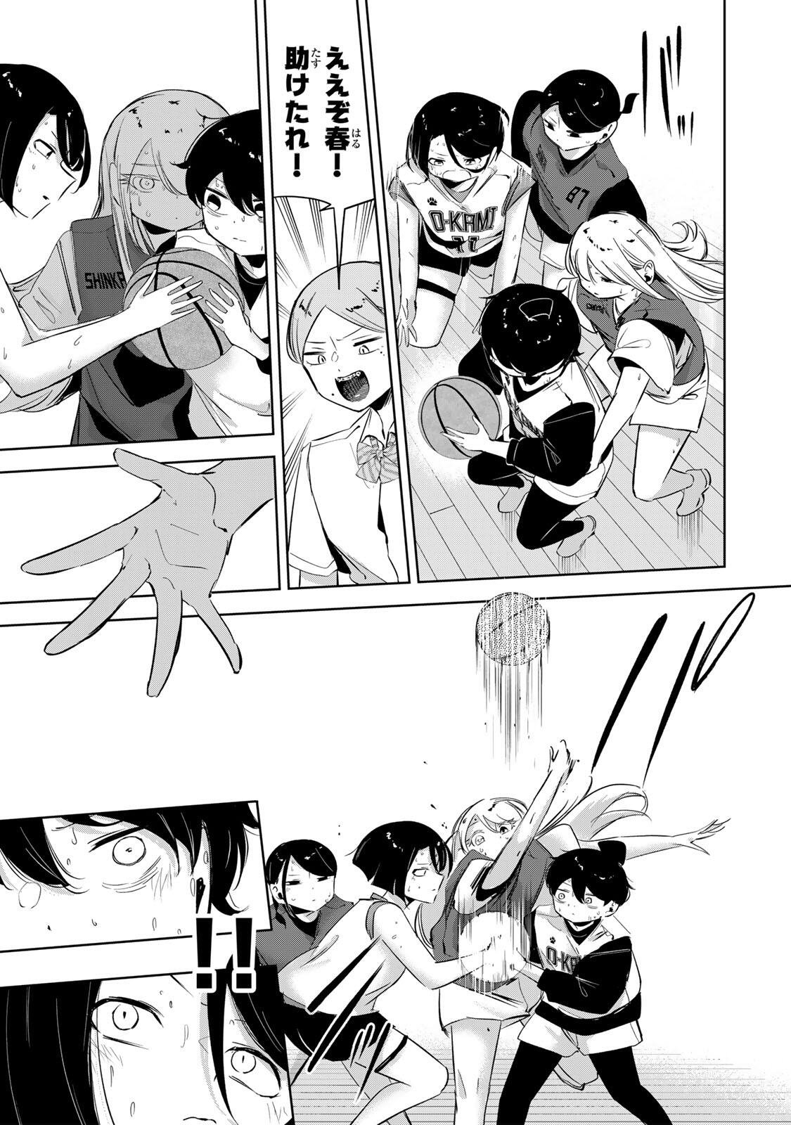 Hanabasu: Kokeishi Hanae no Basuke Ron Chapter 71 13ページ