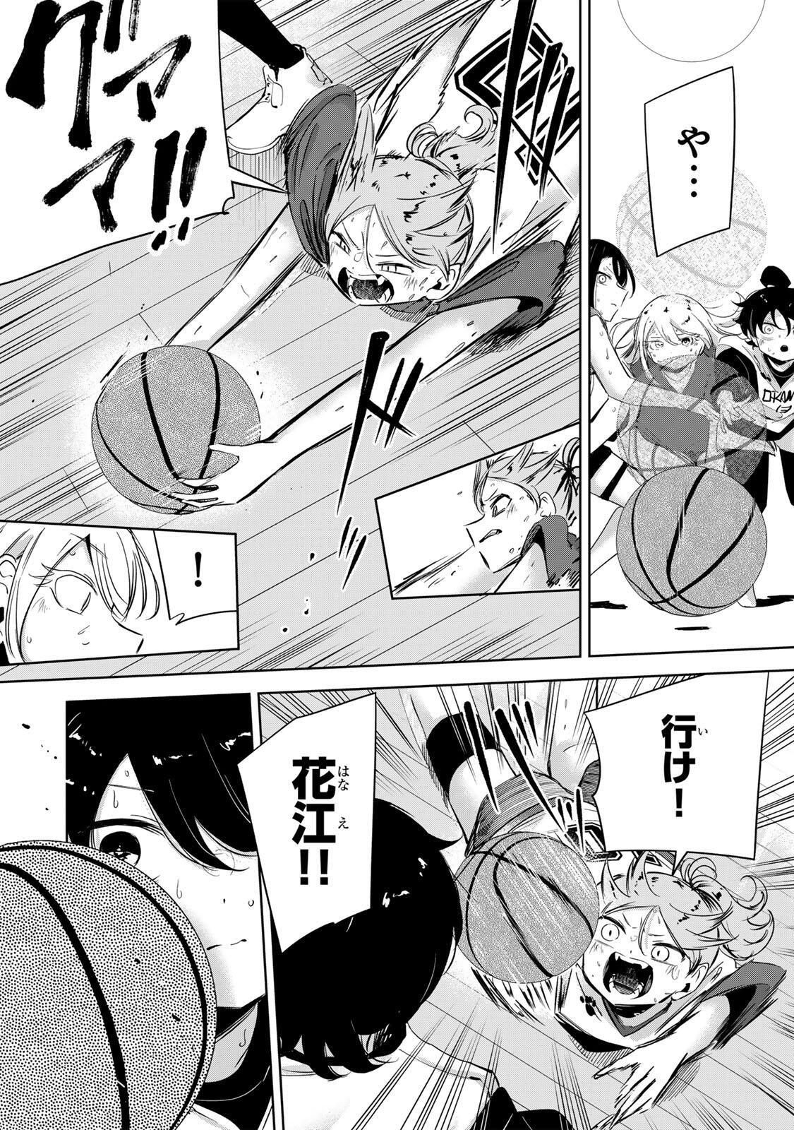 Hanabasu: Kokeishi Hanae no Basuke Ron Chapter 71 14ページ