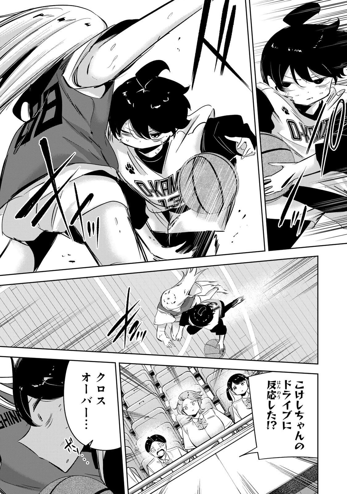 Hanabasu: Kokeishi Hanae no Basuke Ron Chapter 71 15ページ