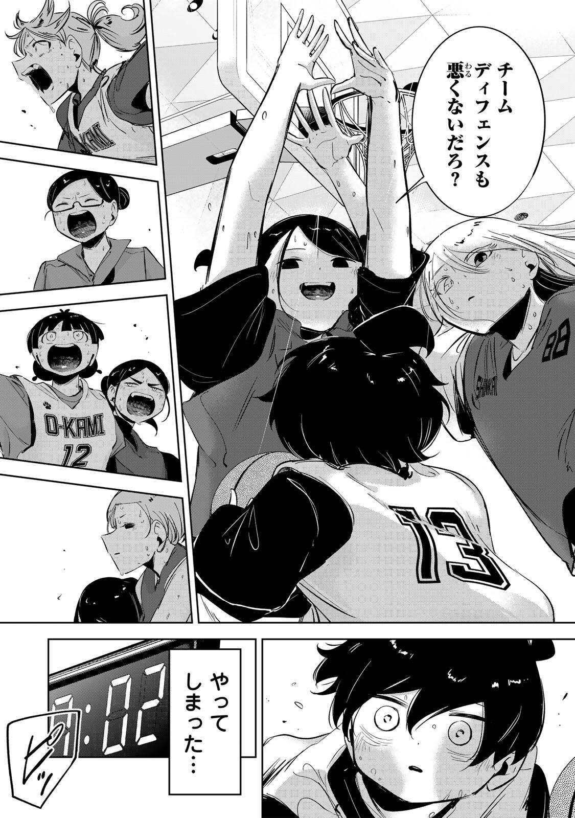 Hanabasu: Kokeishi Hanae no Basuke Ron Chapter 71 18ページ