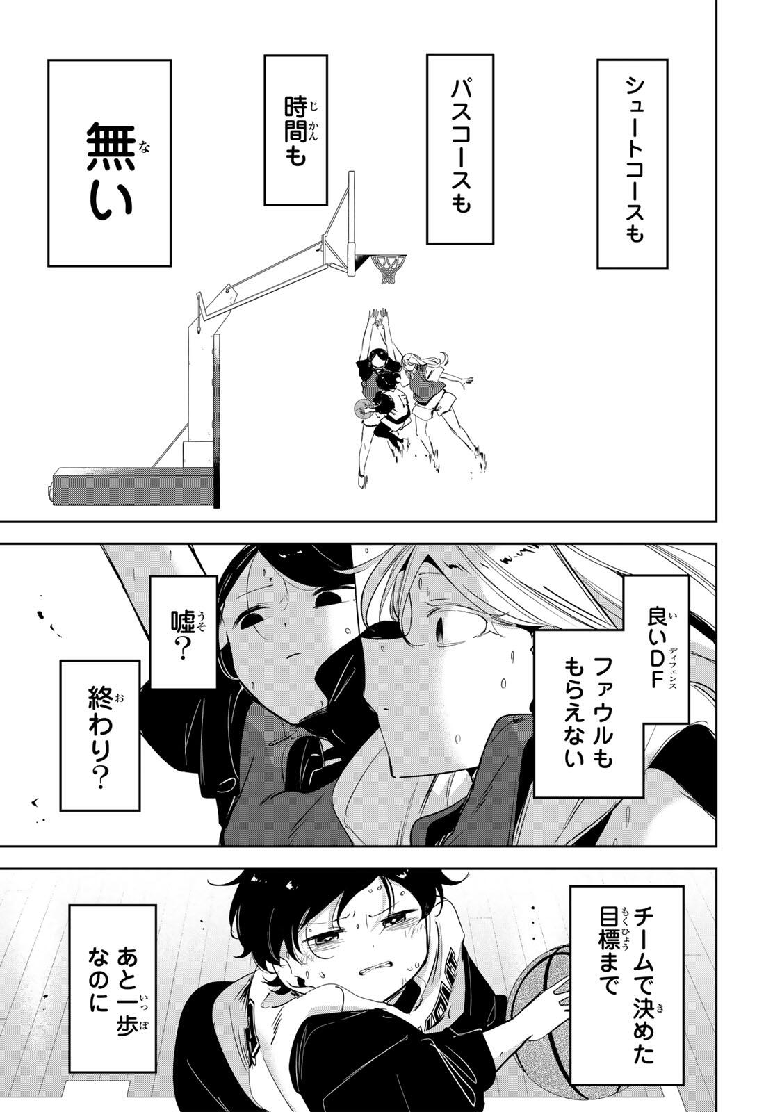 Hanabasu: Kokeishi Hanae no Basuke Ron Chapter 71 19ページ