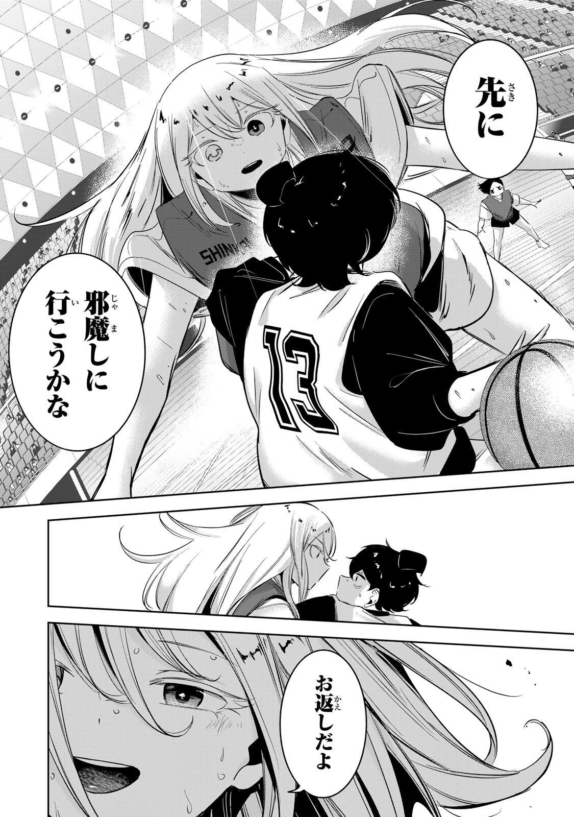 Hanabasu: Kokeishi Hanae no Basuke Ron Chapter 71 4ページ