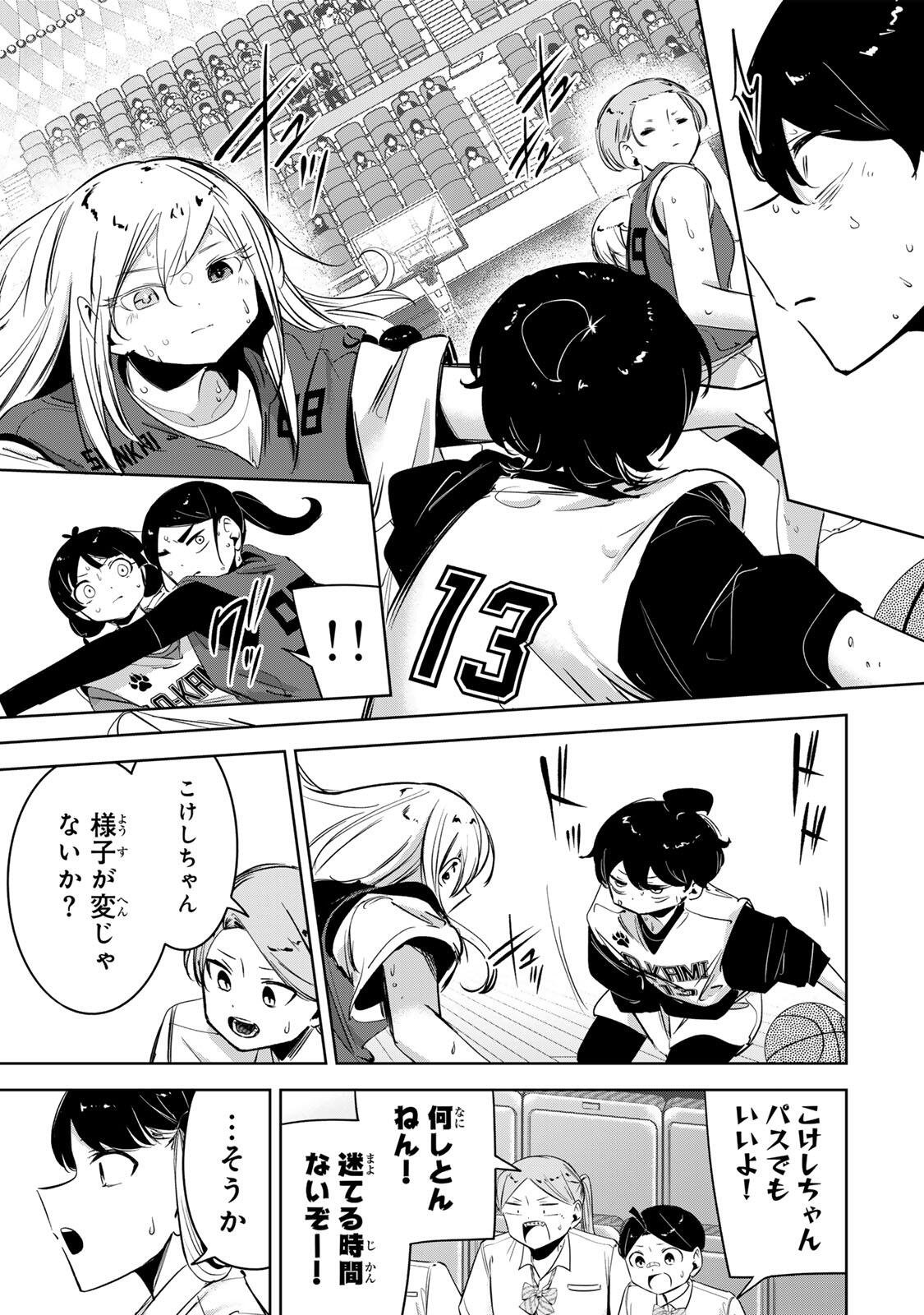 Hanabasu: Kokeishi Hanae no Basuke Ron Chapter 71 7ページ