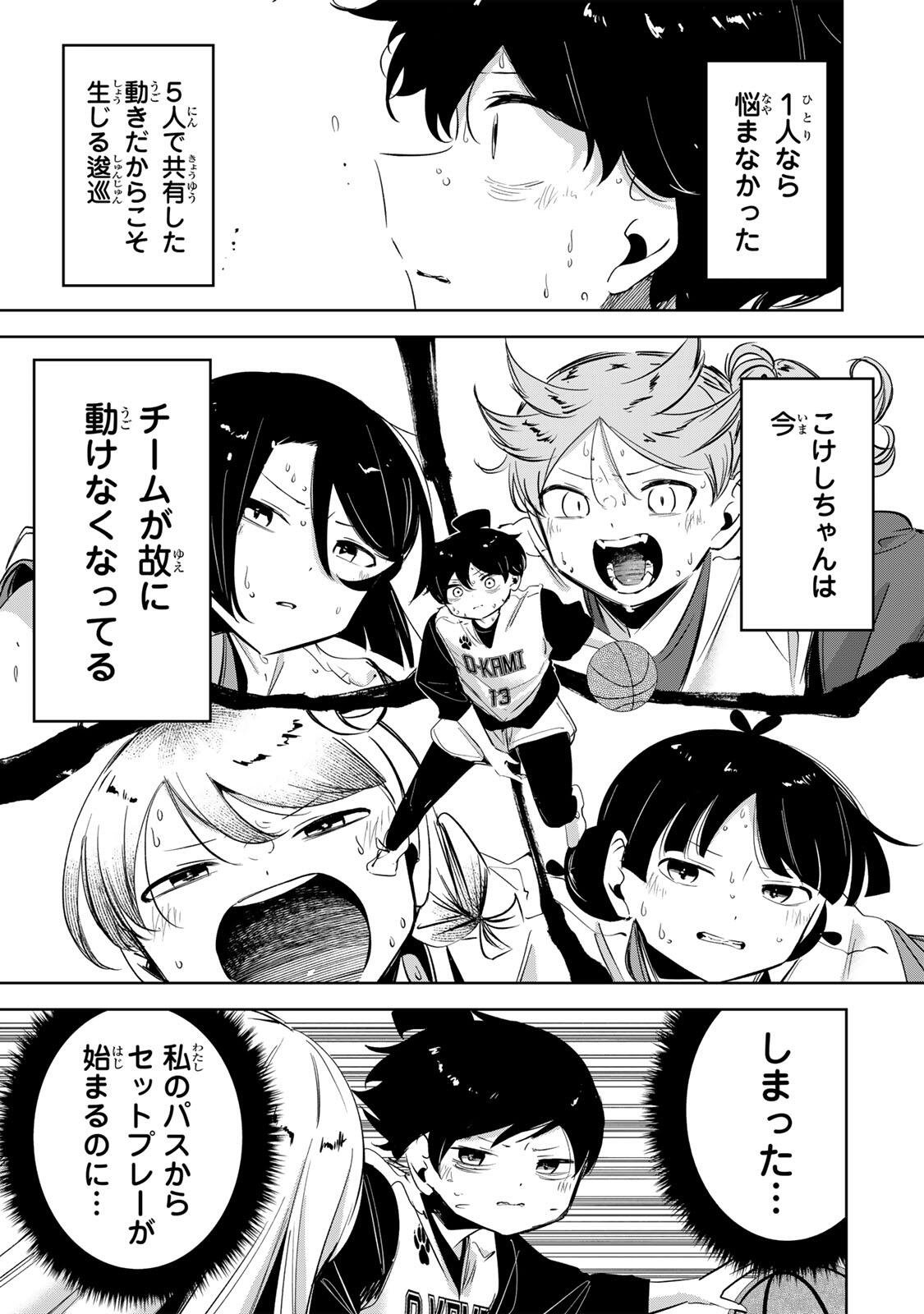 Hanabasu: Kokeishi Hanae no Basuke Ron Chapter 71 9ページ