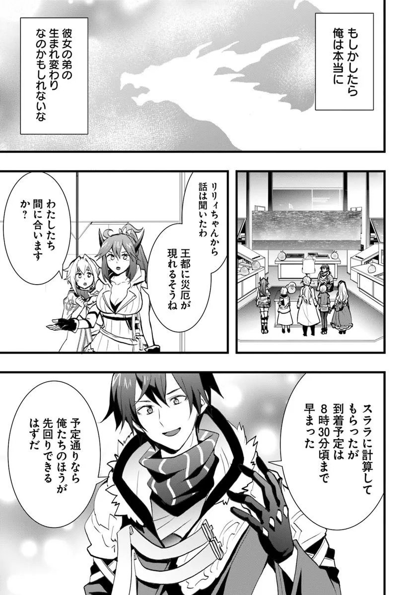 Isekai de Te ni Ireta Seisan Skill wa Saikyou datta You desu Chapter 57 15ページ