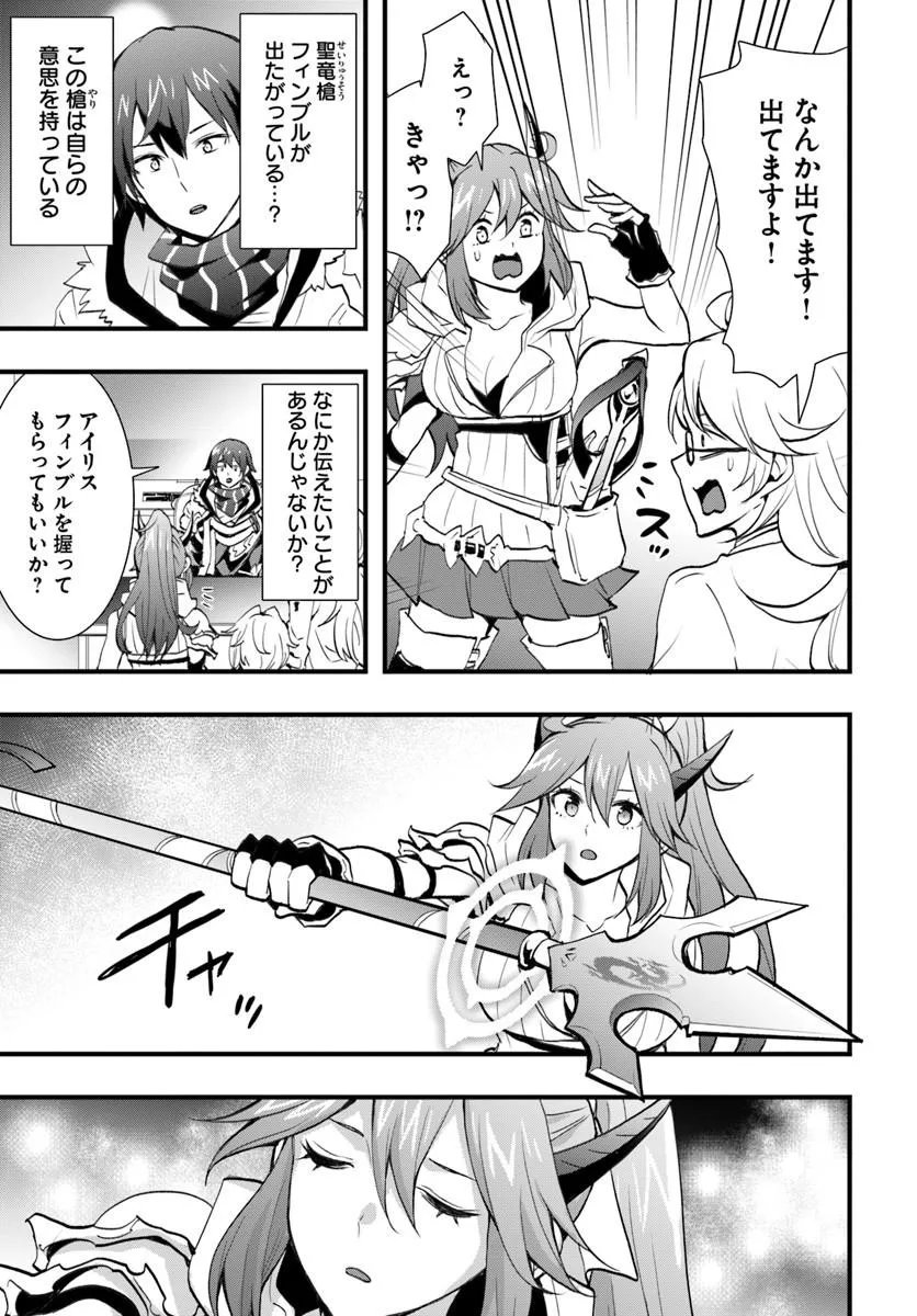 Isekai de Te ni Ireta Seisan Skill wa Saikyou datta You desu Chapter 57 17ページ