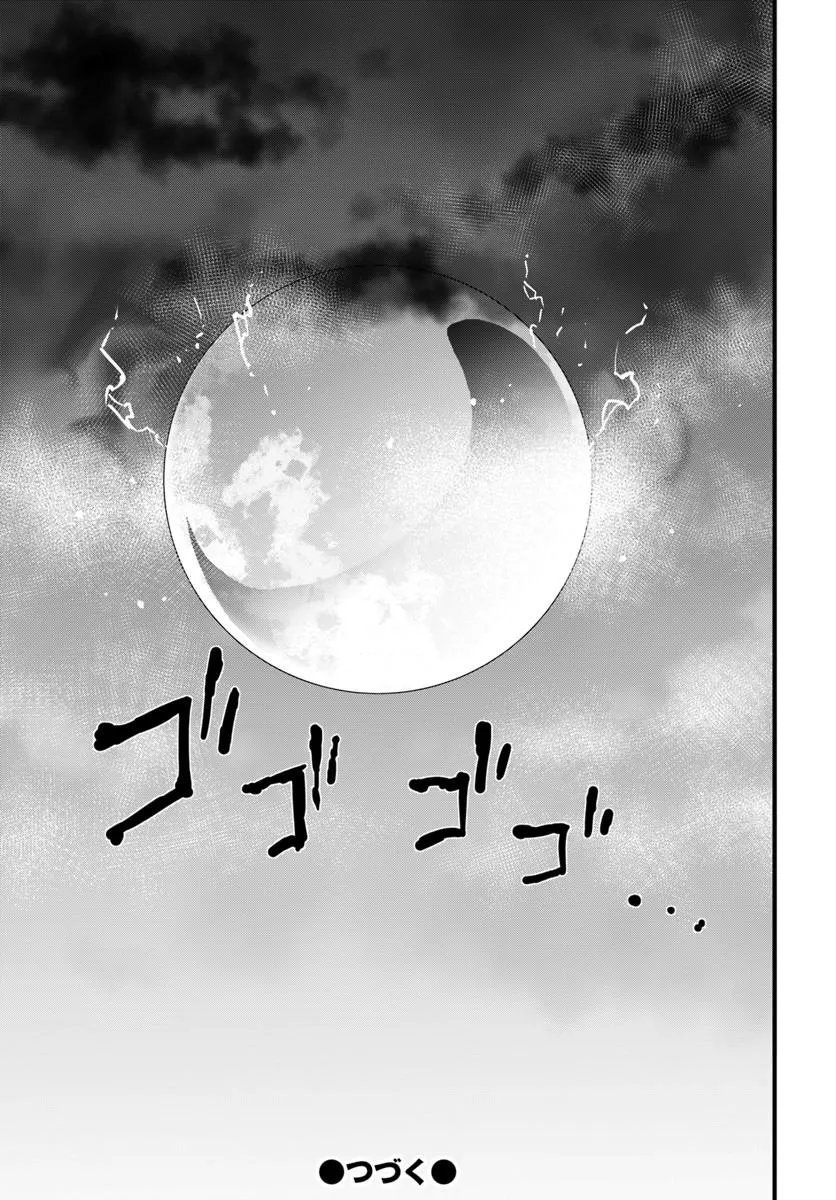 Isekai de Te ni Ireta Seisan Skill wa Saikyou datta You desu Chapter 57 27ページ