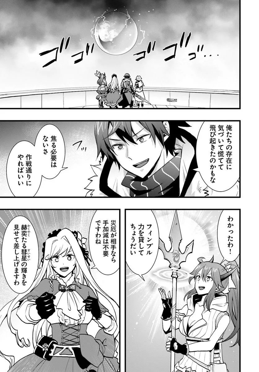 Isekai de Te ni Ireta Seisan Skill wa Saikyou datta You desu Chapter 58 1ページ