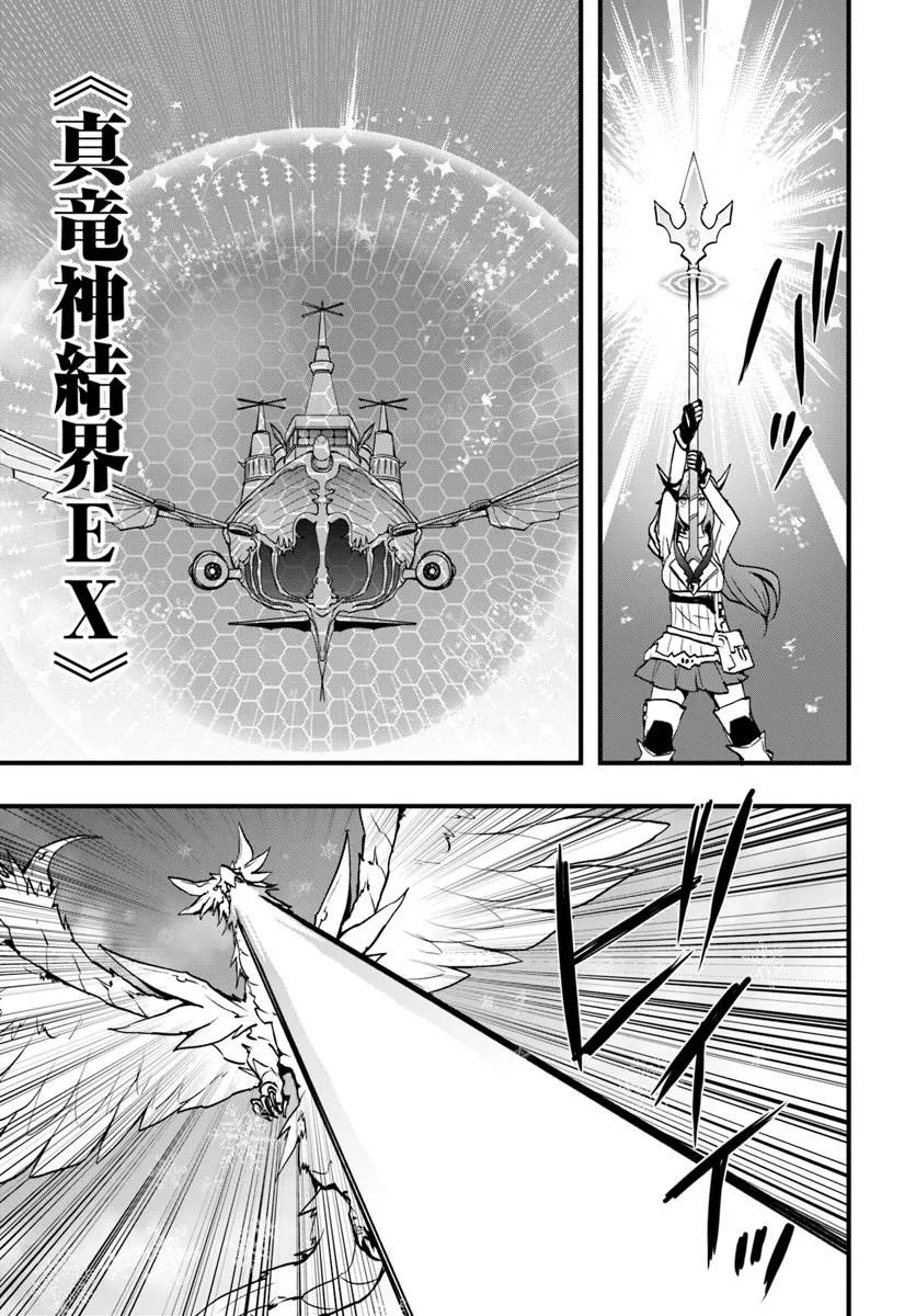Isekai de Te ni Ireta Seisan Skill wa Saikyou datta You desu Chapter 58 13ページ