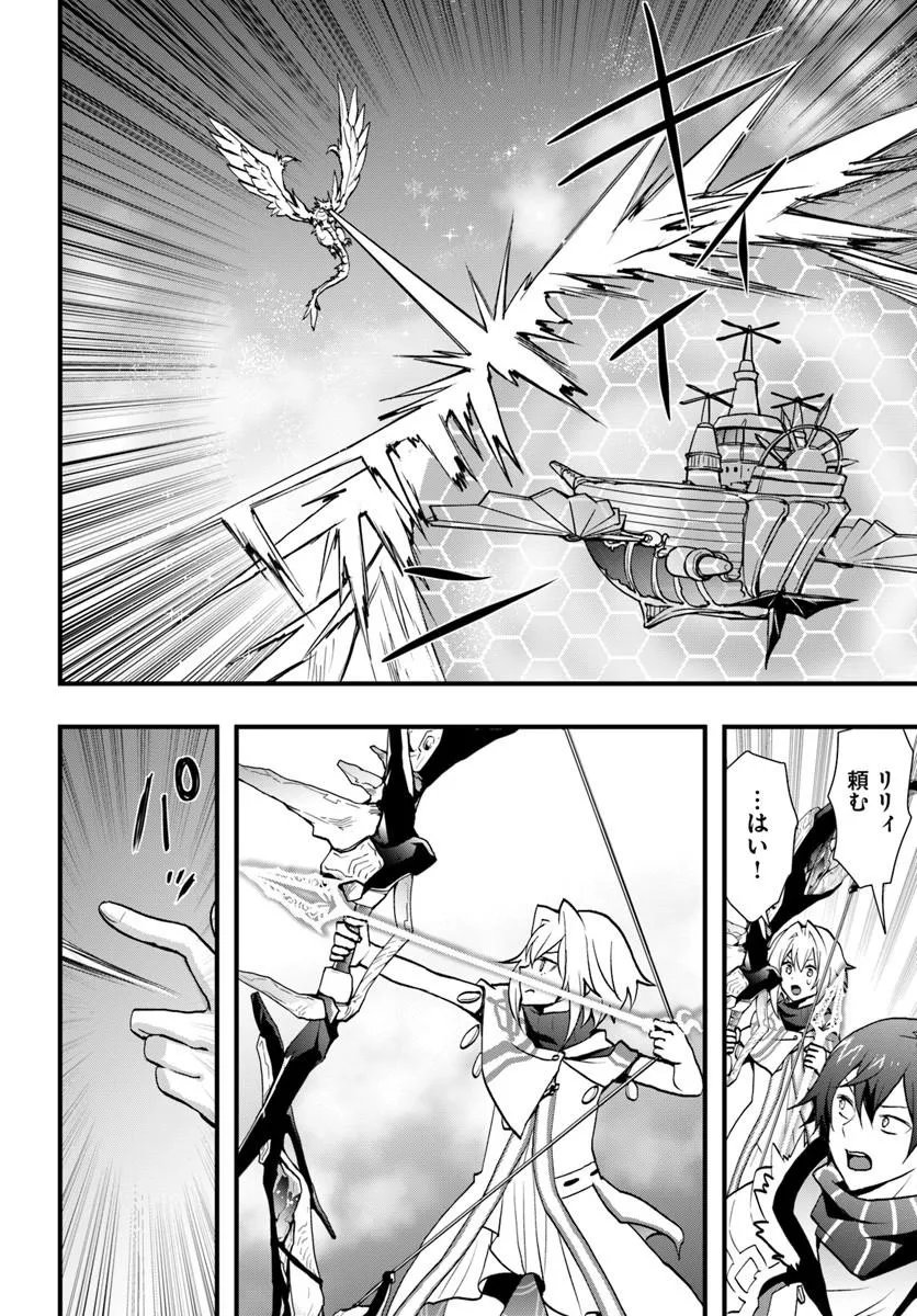 Isekai de Te ni Ireta Seisan Skill wa Saikyou datta You desu Chapter 58 14ページ