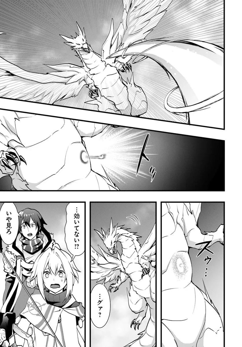 Isekai de Te ni Ireta Seisan Skill wa Saikyou datta You desu Chapter 58 15ページ