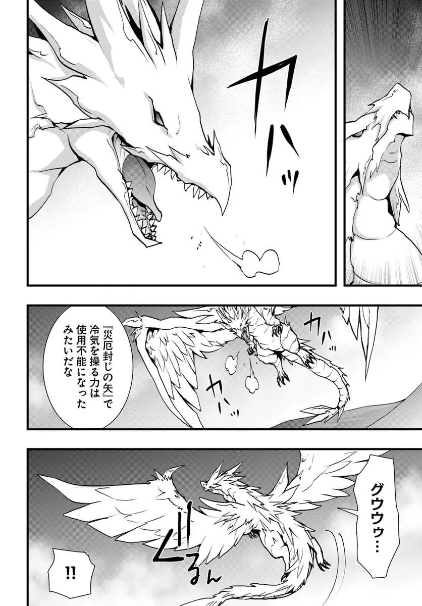 Isekai de Te ni Ireta Seisan Skill wa Saikyou datta You desu Chapter 58 16ページ