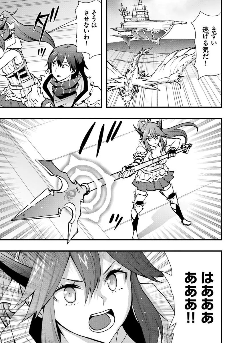 Isekai de Te ni Ireta Seisan Skill wa Saikyou datta You desu Chapter 58 17ページ
