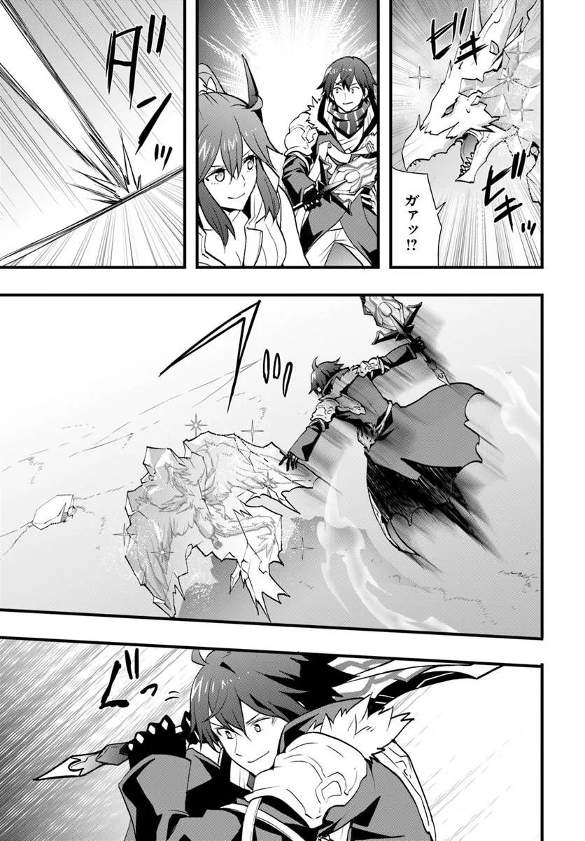 Isekai de Te ni Ireta Seisan Skill wa Saikyou datta You desu Chapter 58 19ページ