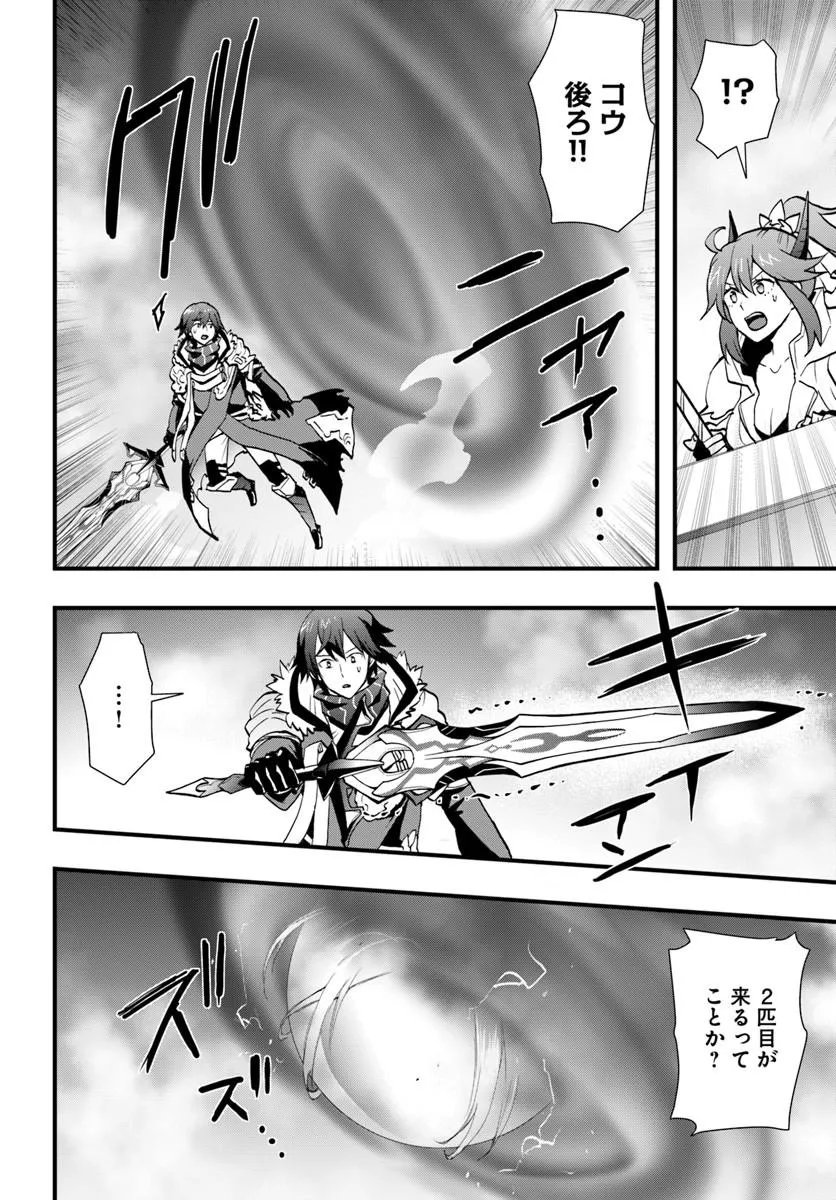 Isekai de Te ni Ireta Seisan Skill wa Saikyou datta You desu Chapter 58 22ページ