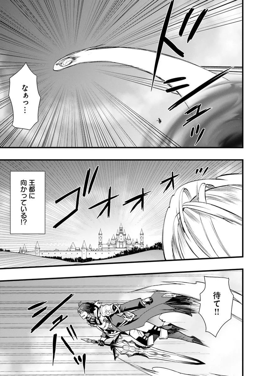 Isekai de Te ni Ireta Seisan Skill wa Saikyou datta You desu Chapter 58 23ページ