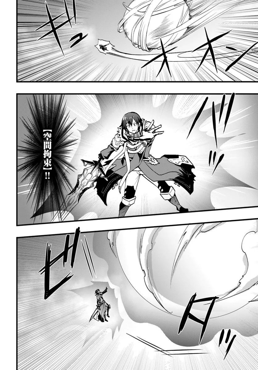 Isekai de Te ni Ireta Seisan Skill wa Saikyou datta You desu Chapter 58 24ページ