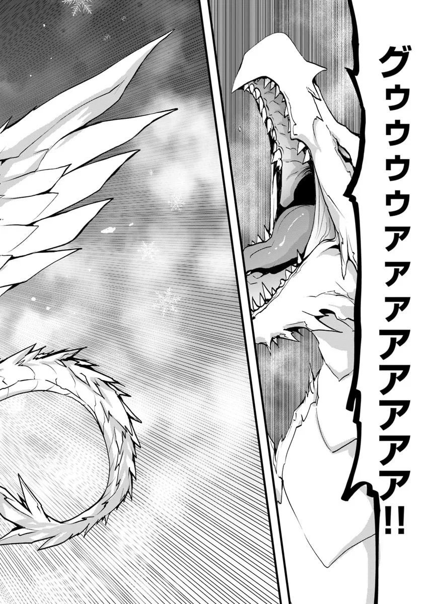 Isekai de Te ni Ireta Seisan Skill wa Saikyou datta You desu Chapter 58 6ページ