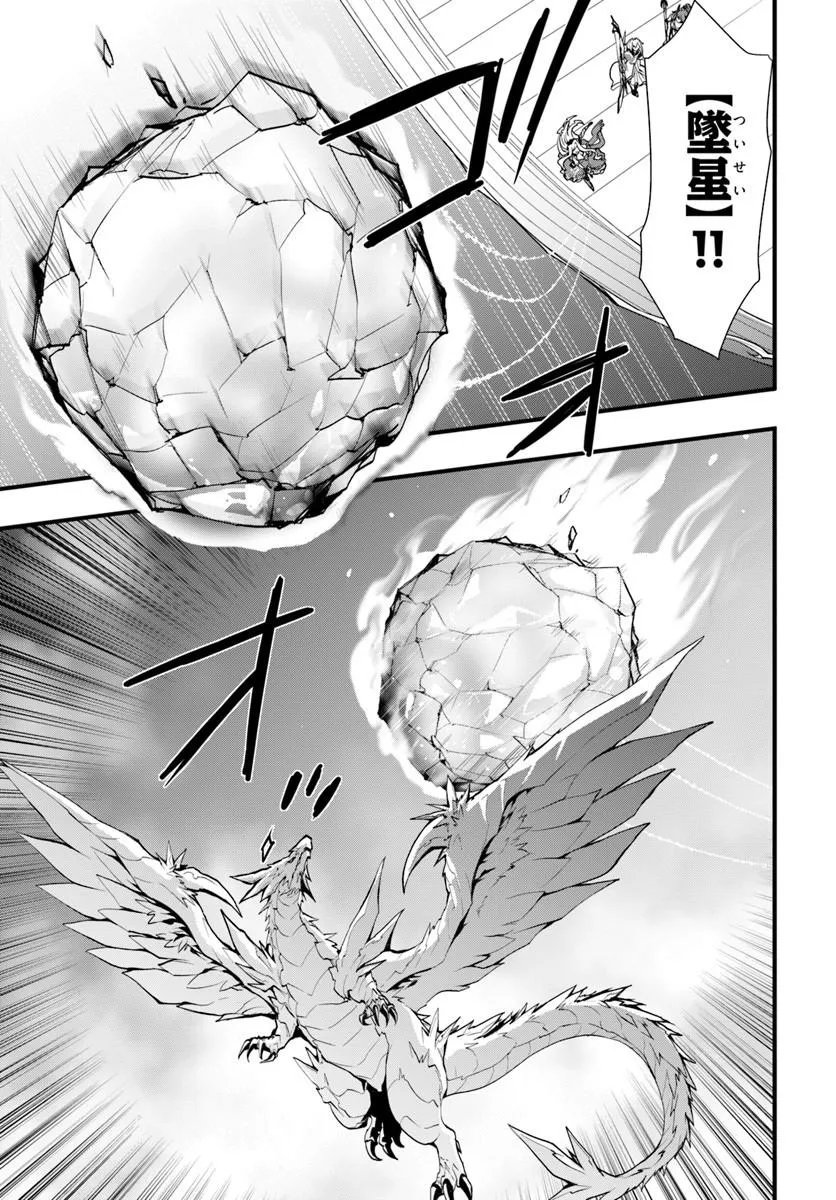 Isekai de Te ni Ireta Seisan Skill wa Saikyou datta You desu Chapter 58 9ページ