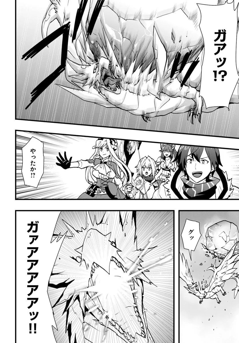 Isekai de Te ni Ireta Seisan Skill wa Saikyou datta You desu Chapter 58 10ページ